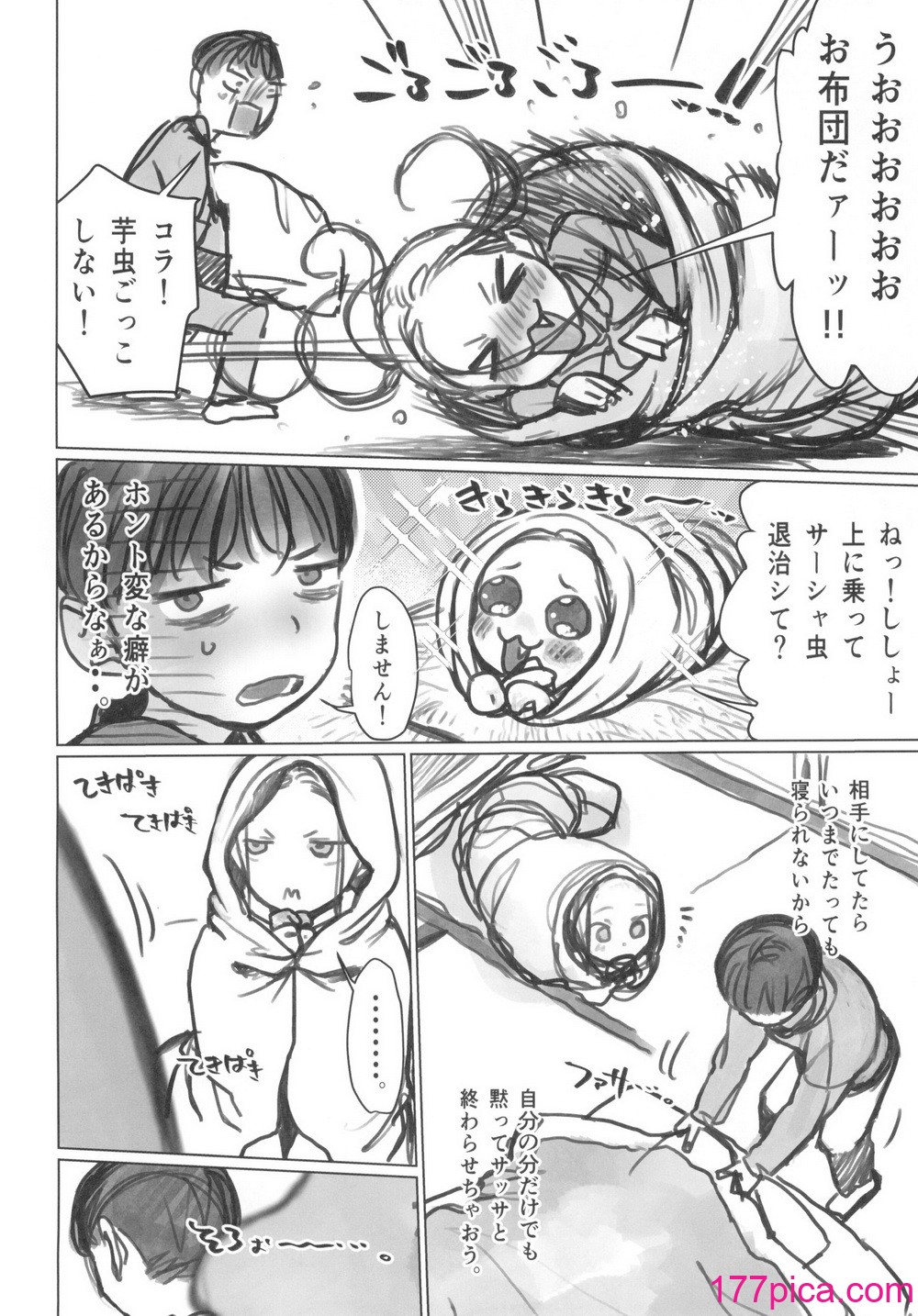 [臨終サーカス (はぐはぐ)] 愛弟子の身体で遊ぼう～クリ吸いバイブ編～[64P]-第1章-图片10