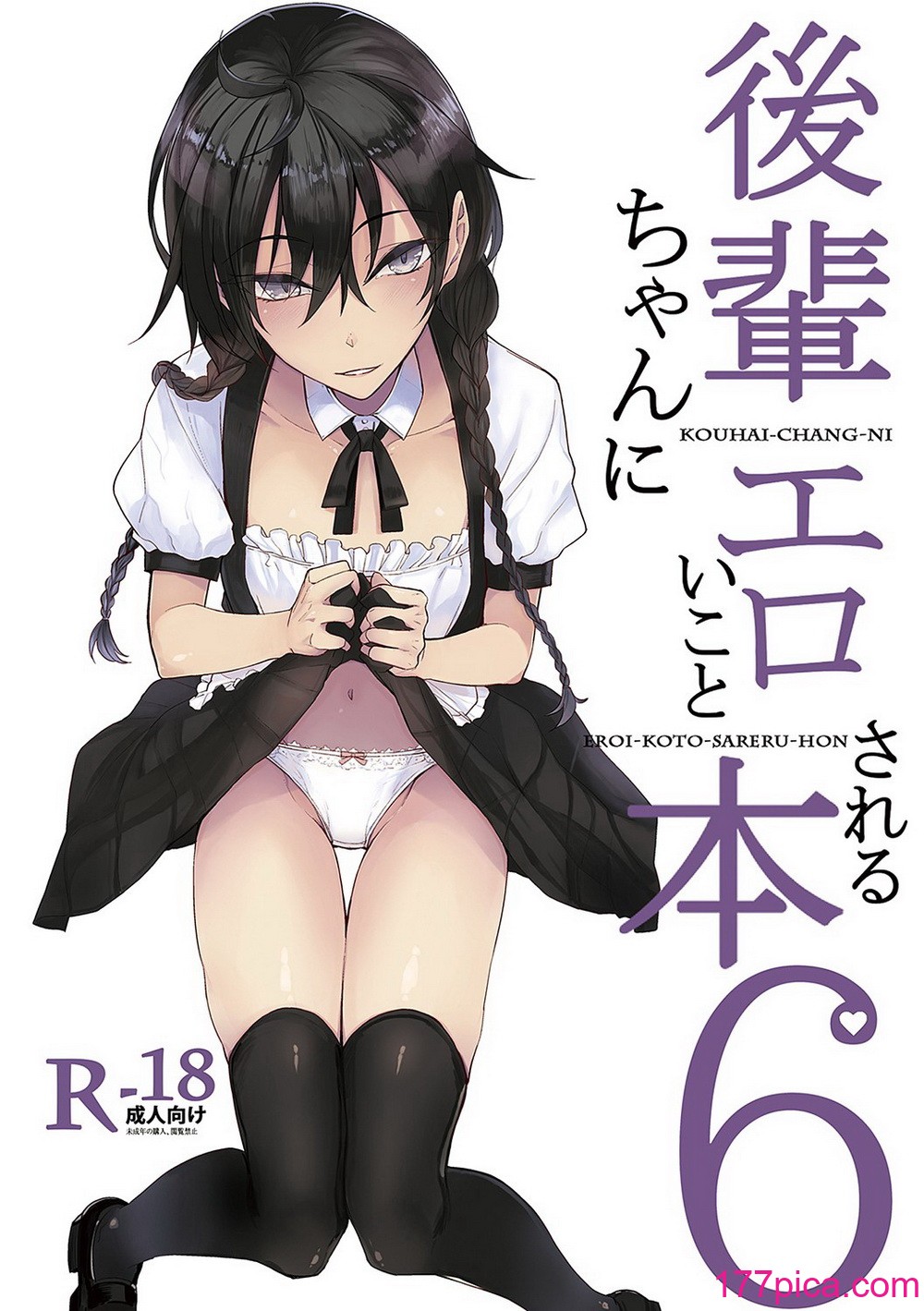 [らげ] 後輩ちゃんにエロいことされる本 【デジタル特装版】[209P]-第1章-图片9
