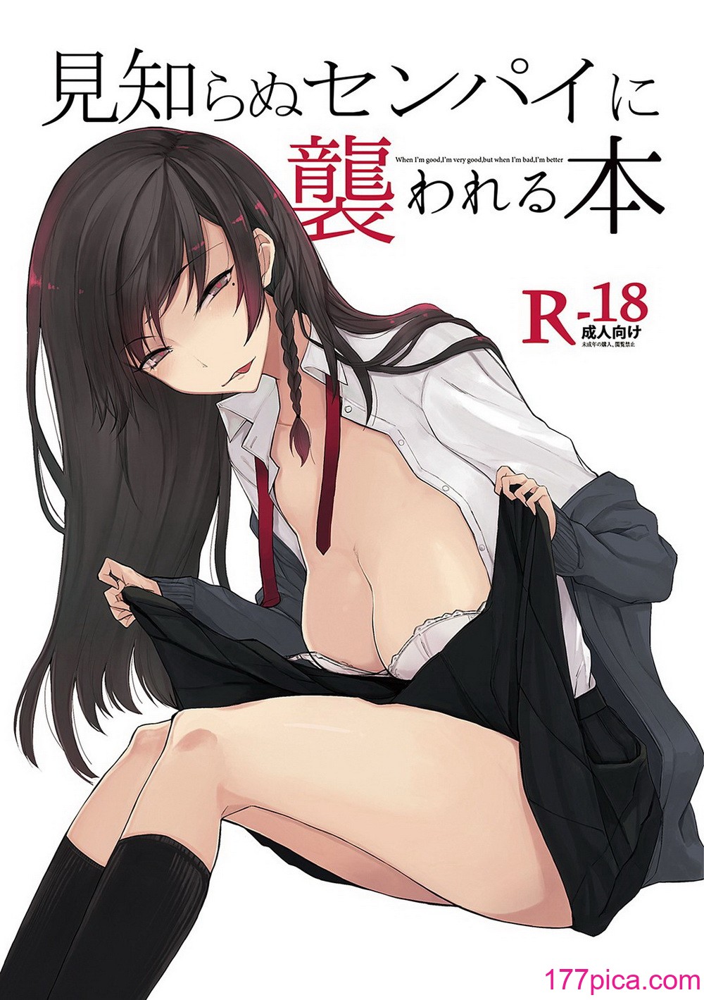 [らげ] 後輩ちゃんにエロいことされる本 【デジタル特装版】[209P]-第1章-图片10