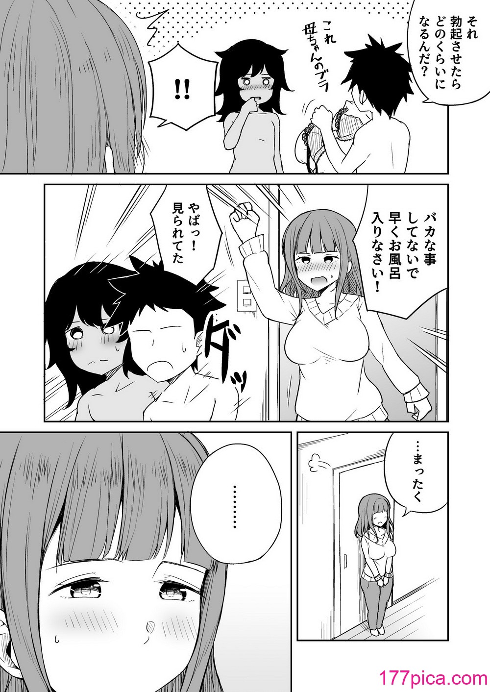 [らびめいろ] 息子のお友達とセフレになりました[52P]-第1章-图片6