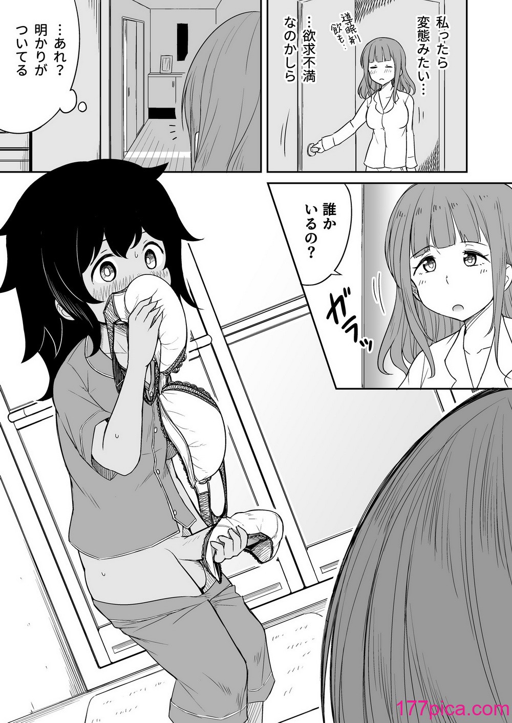 [らびめいろ] 息子のお友達とセフレになりました[52P]-第1章-图片8