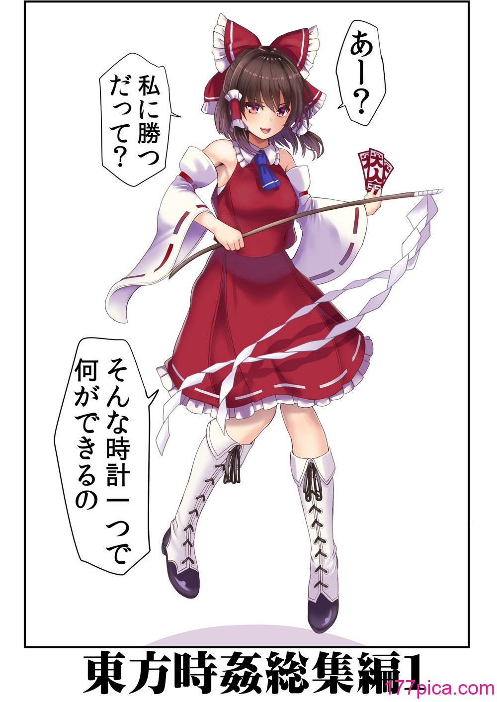 [背徳漢 (背徳漢)] 東方時姦総集編1 (東方Project)[106P]-第1章-图片2