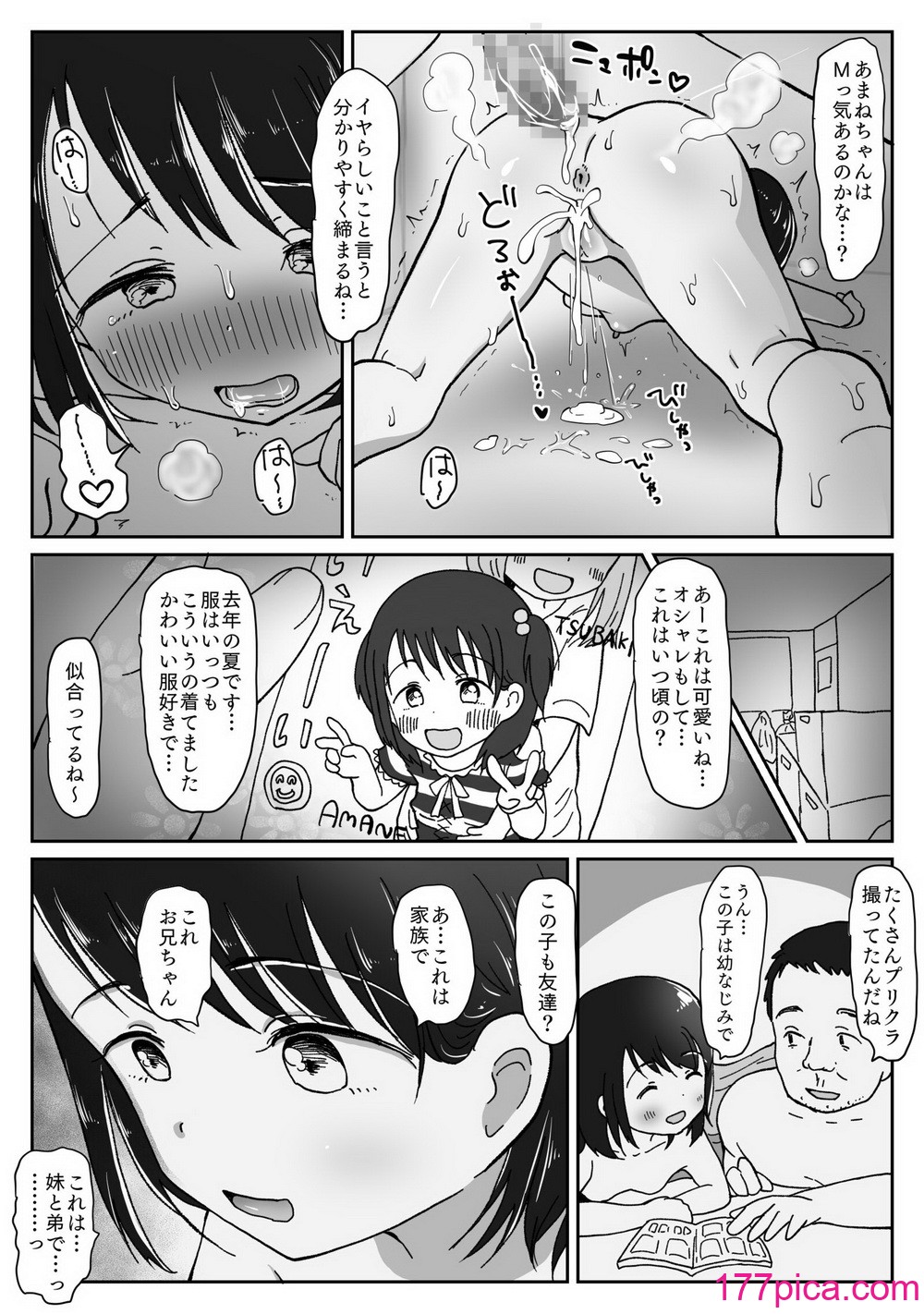 [わせいちご] 避難先にて…性欲を持て余した黒髪美少女とおじさんがこっそりエッチなことしちゃう話[43P]-第4章-图片4