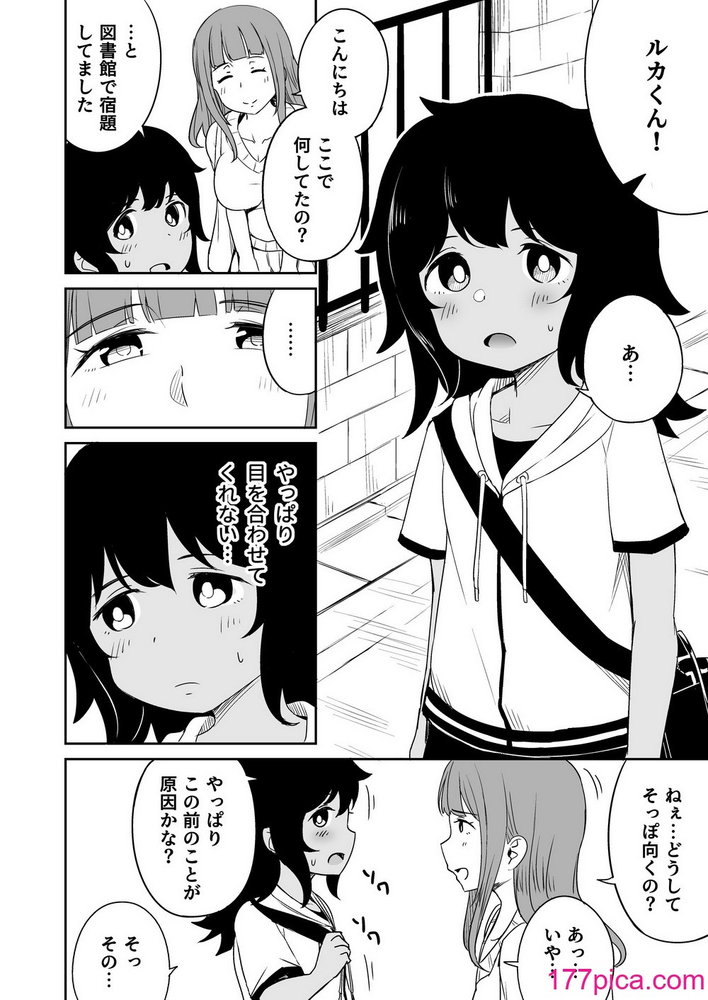 [らびめいろ] 息子のお友達とセフレになりました[52P]-第3章-图片5