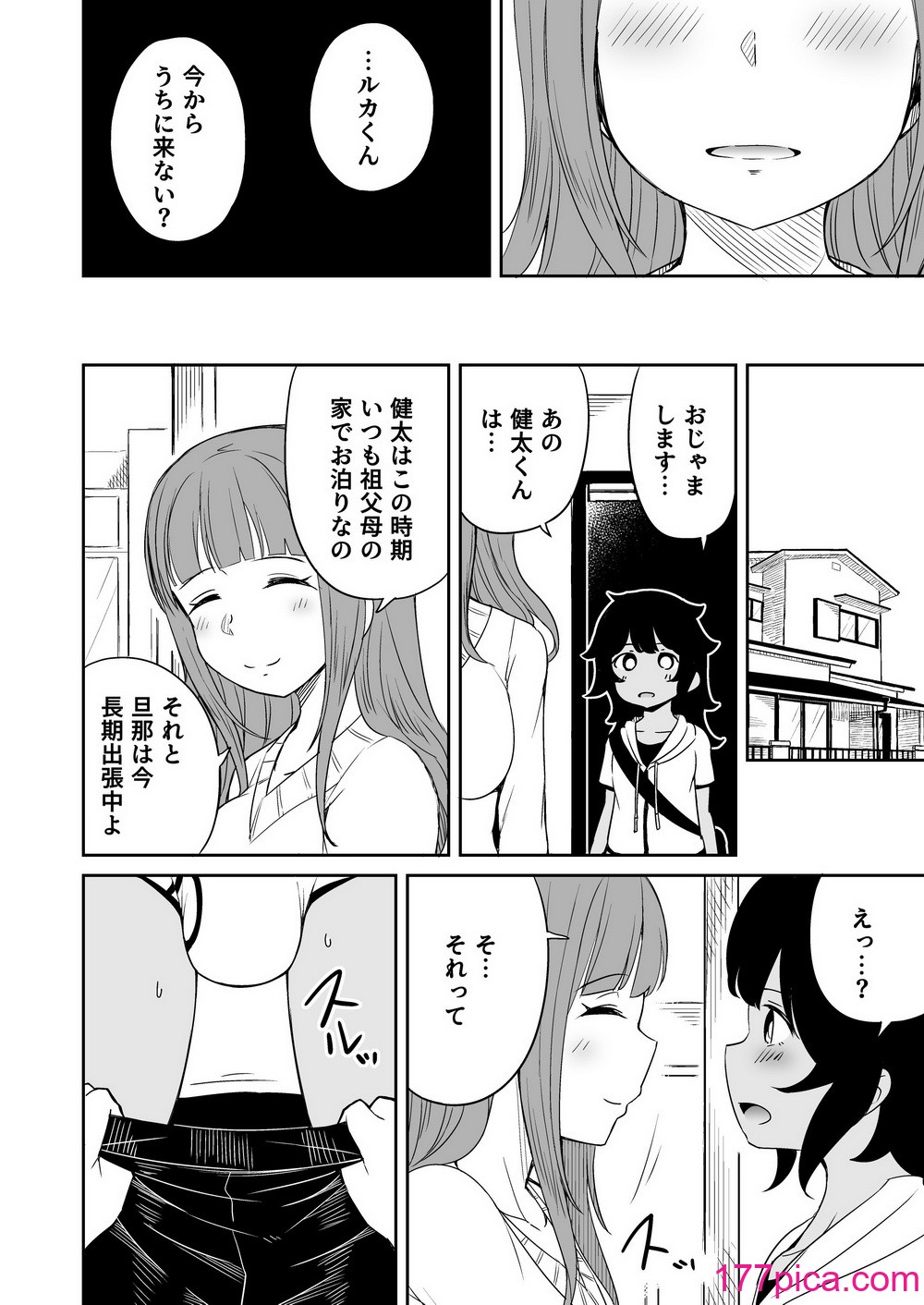 [らびめいろ] 息子のお友達とセフレになりました[52P]-第3章-图片7