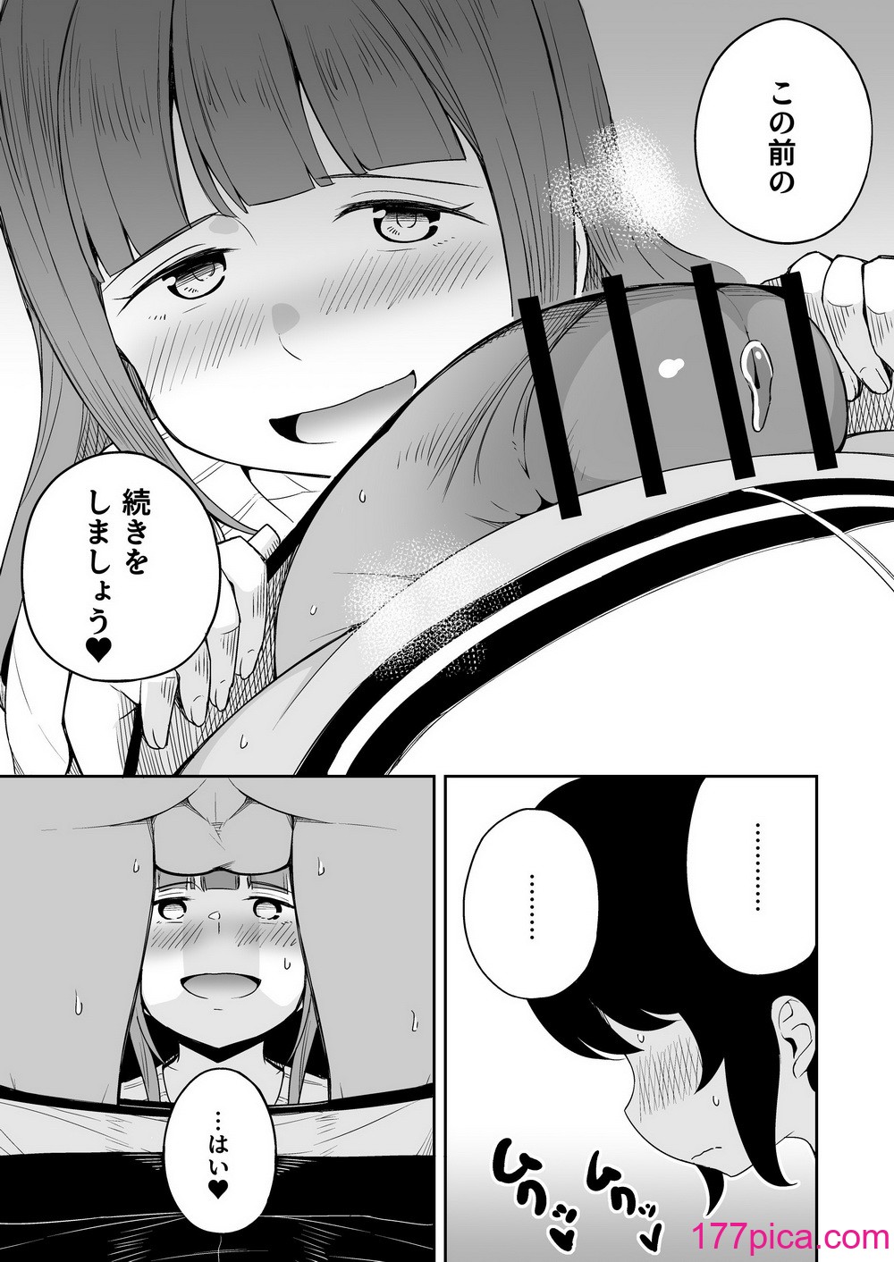 [らびめいろ] 息子のお友達とセフレになりました[52P]-第3章-图片8