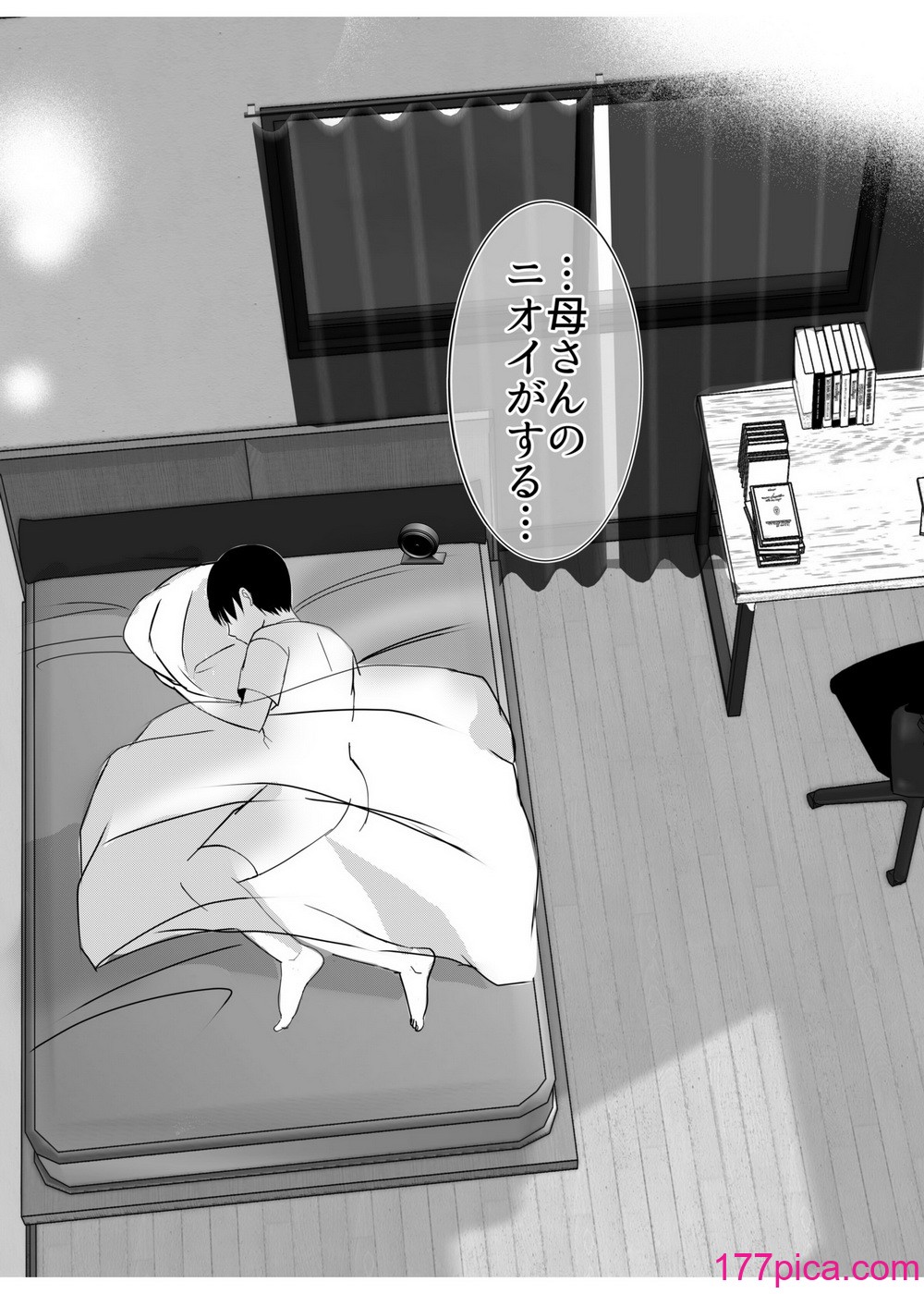 [山本ムギ] 実母！母乳母さんのナカに戻りたい3恋人になった母さんに優しく精搾取される俺[90P]-第1章-图片7