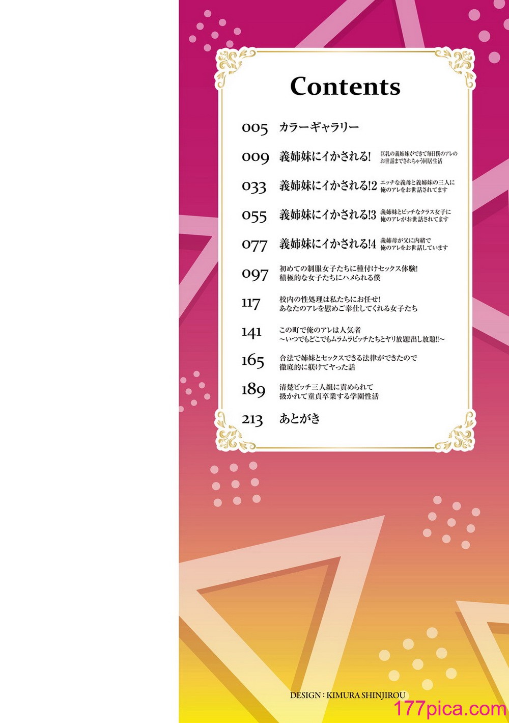 [羽雲] 義理の母娘に迫られまして [DL版][220P]-第1章-图片4