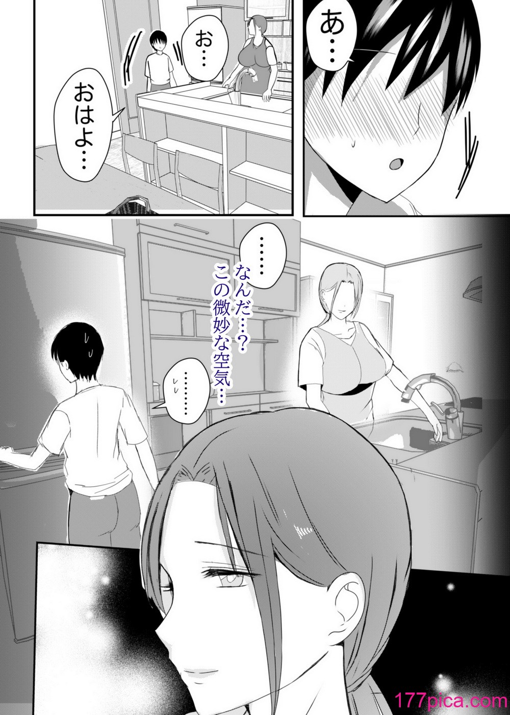 [山本ムギ] 実母！母乳母さんのナカに戻りたい3恋人になった母さんに優しく精搾取される俺[90P]-第1章-图片10