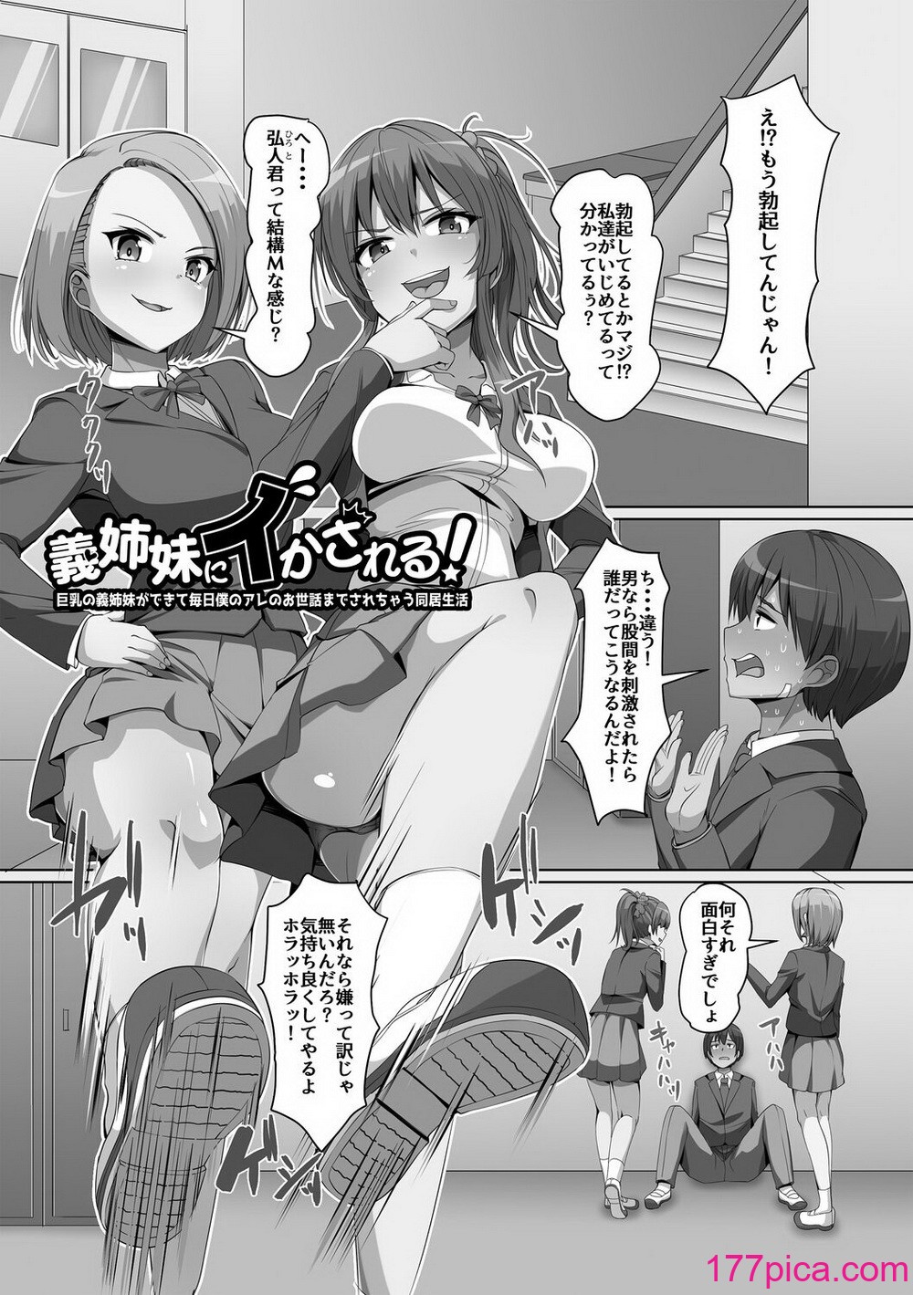 [羽雲] 義理の母娘に迫られまして [DL版][220P]-第1章-图片9