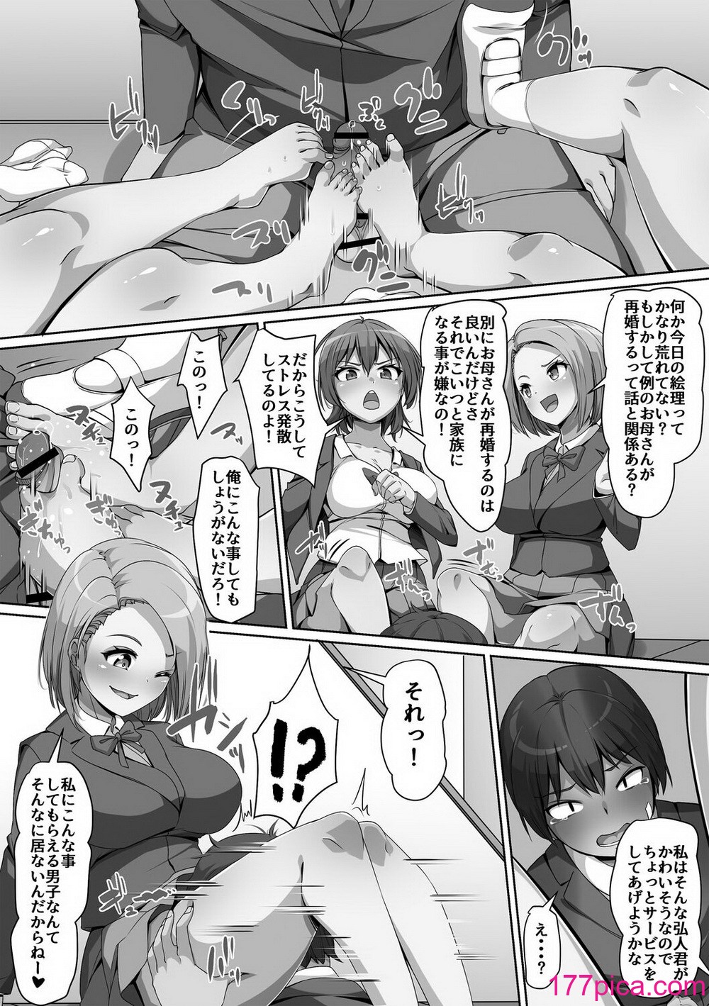 [羽雲] 義理の母娘に迫られまして [DL版][220P]-第1章-图片10