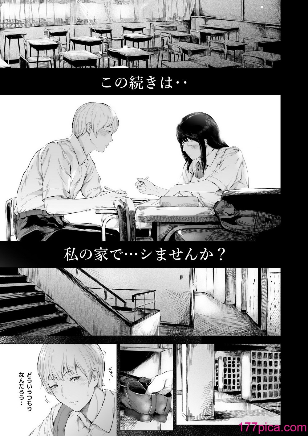 [夜のバンド (真夜中足穂)] 僕がヤリチンになったワケ 3[77P]-第1章-图片6