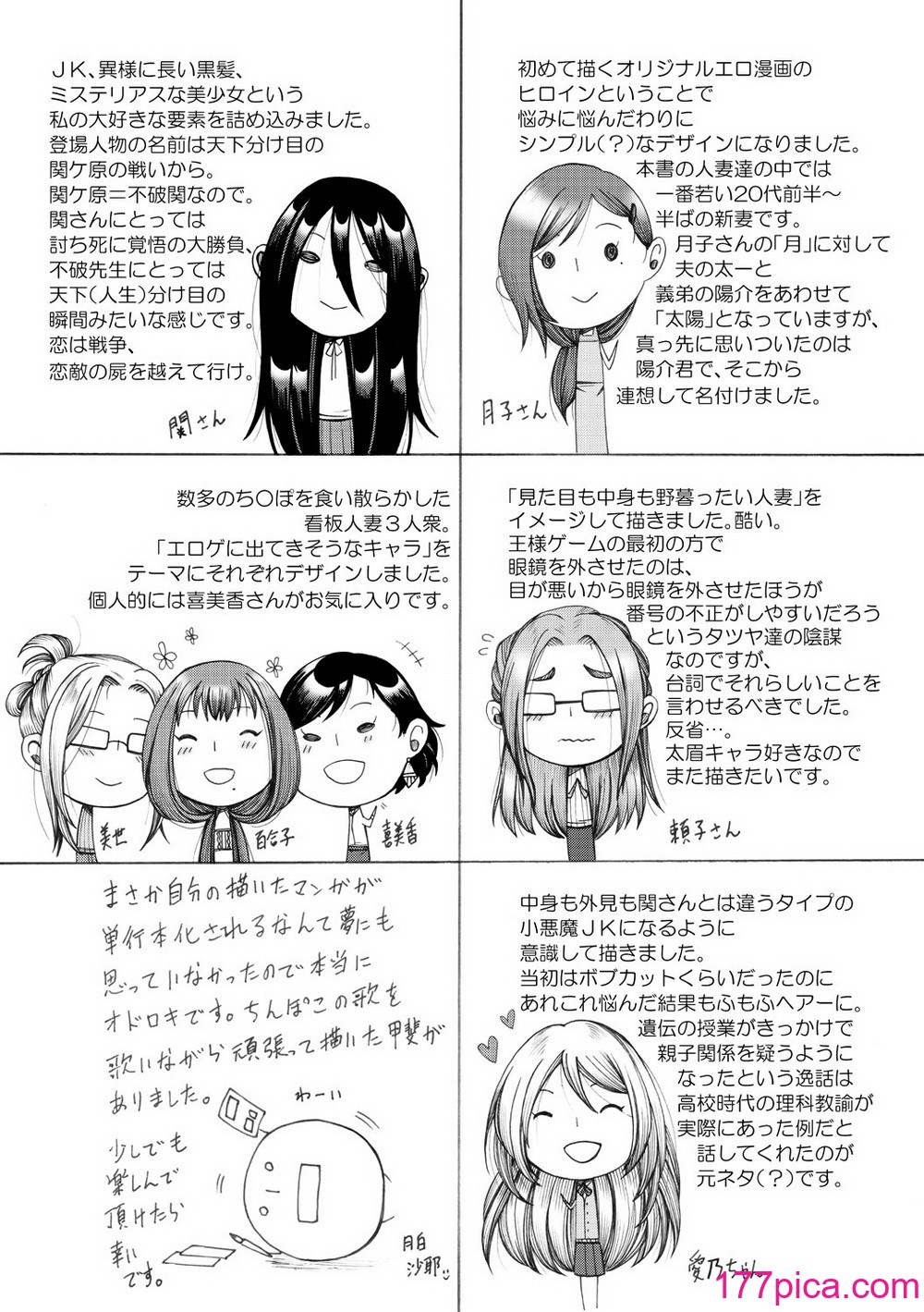 [月白沙耶] 牝妻たちのスケベ時間 [DL版][205P]-第1章-图片5