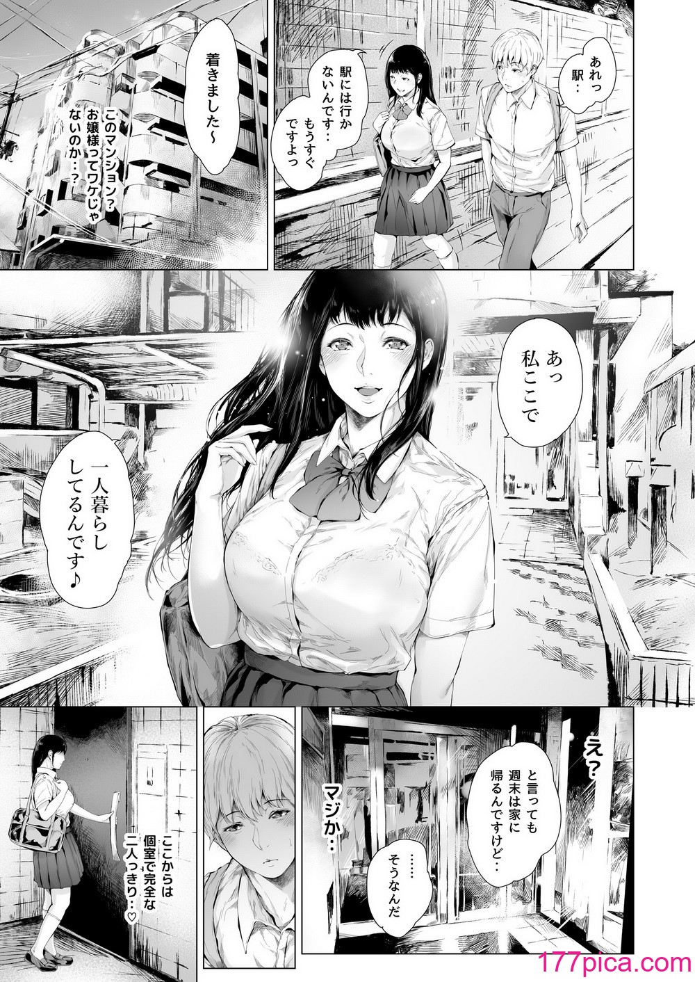 [夜のバンド (真夜中足穂)] 僕がヤリチンになったワケ 3[77P]-第1章-图片8