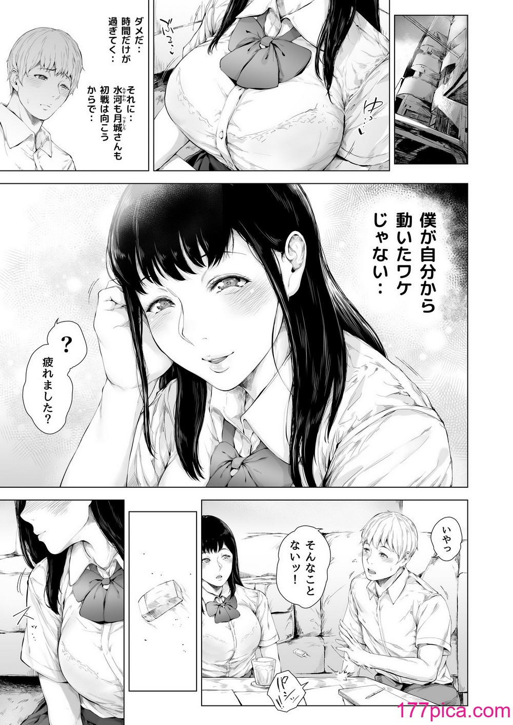 [夜のバンド (真夜中足穂)] 僕がヤリチンになったワケ 3[77P]-第1章-图片10