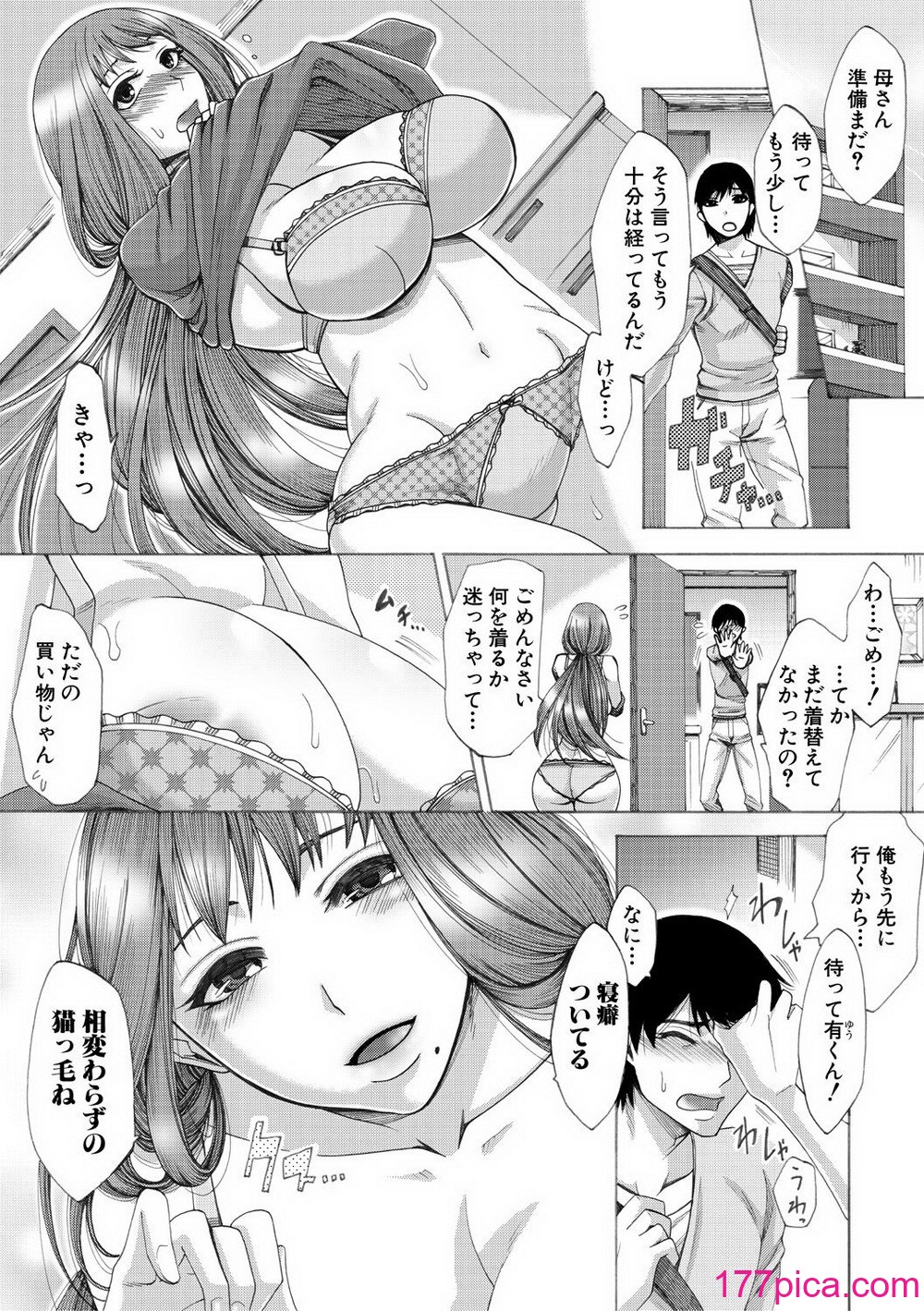[月白沙耶] 牝妻たちのスケベ時間 [DL版][205P]-第1章-图片8