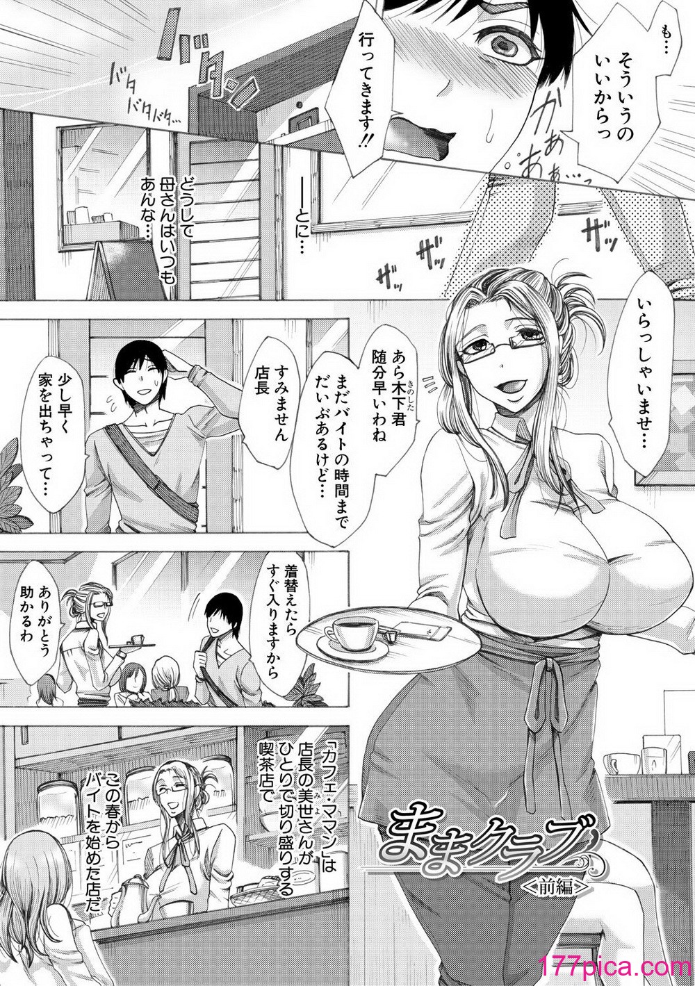 [月白沙耶] 牝妻たちのスケベ時間 [DL版][205P]-第1章-图片9
