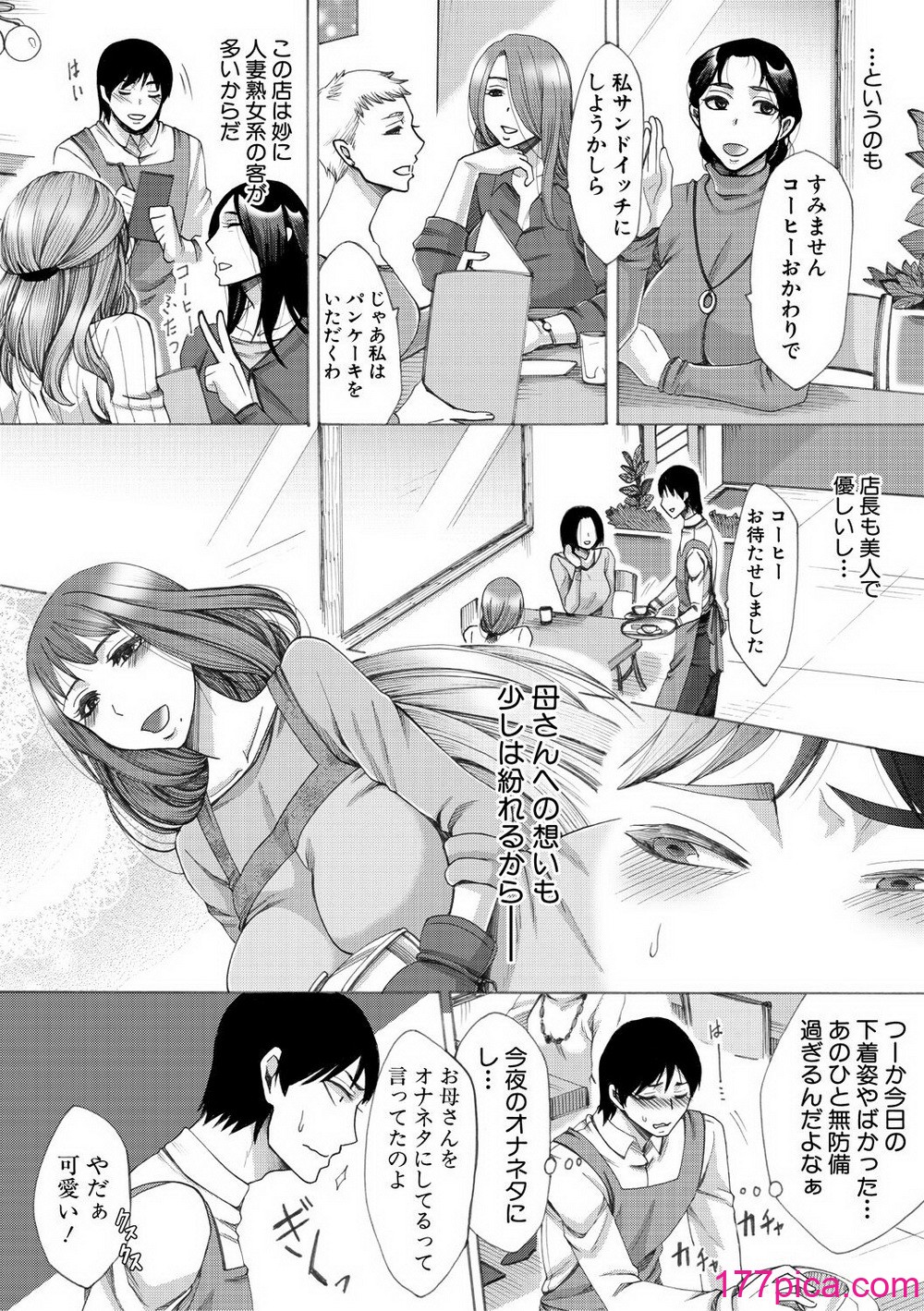 [月白沙耶] 牝妻たちのスケベ時間 [DL版][205P]-第1章-图片10