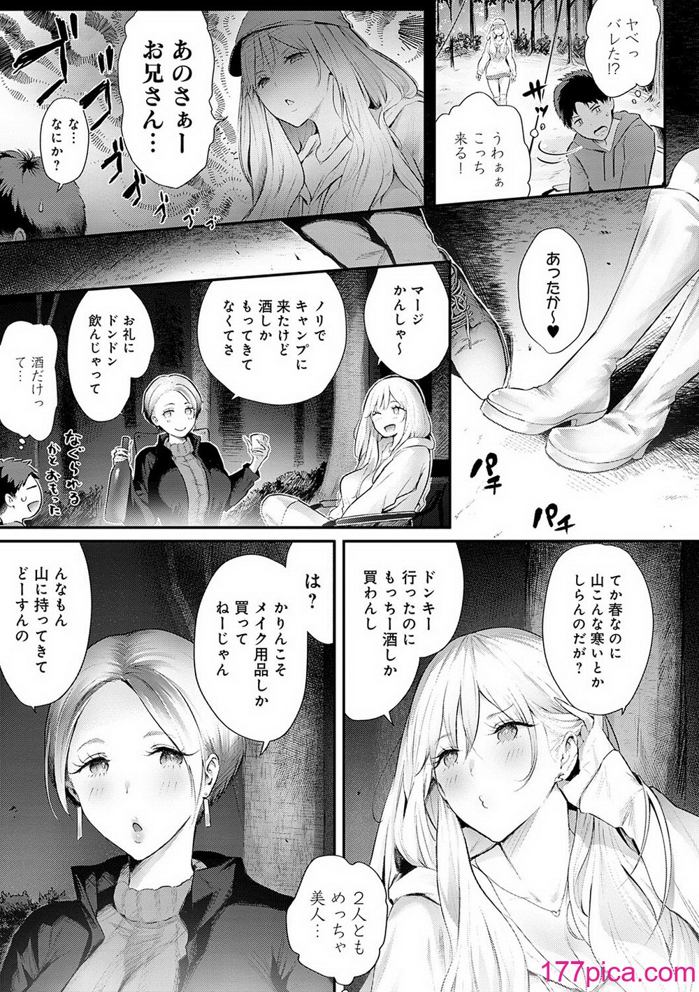 [染岡ゆすら] ヤッてみてからかんがえよ。[DL版][233P]-第1章-图片6