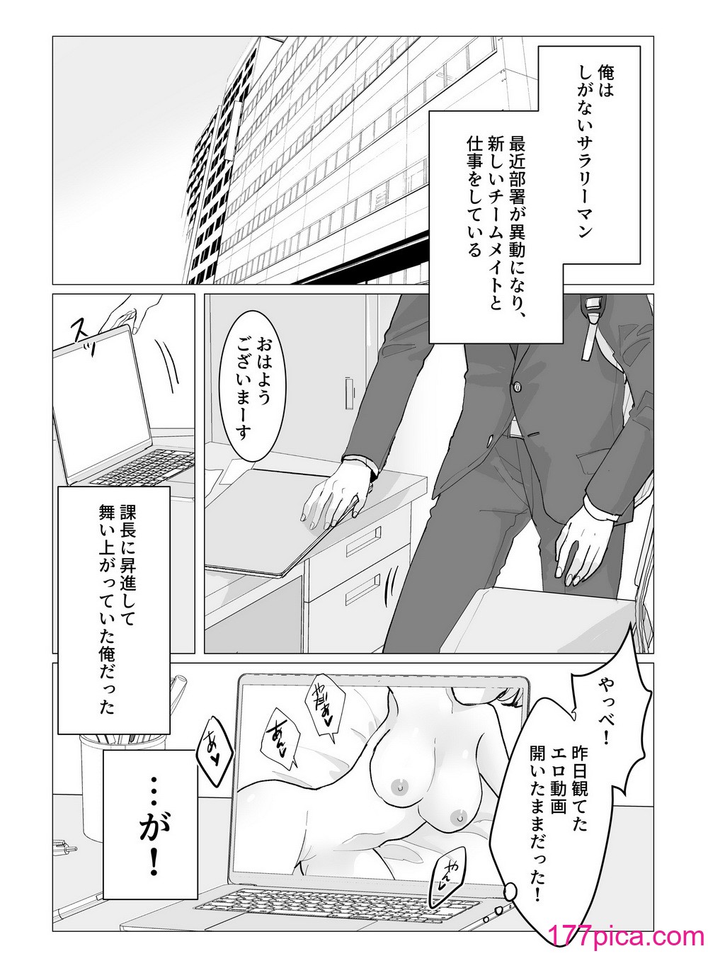 [零年書店] 超乳Jカップ上司と爆乳Iカップ部下との秘密の3P企画会議[46P]-第1章-图片2