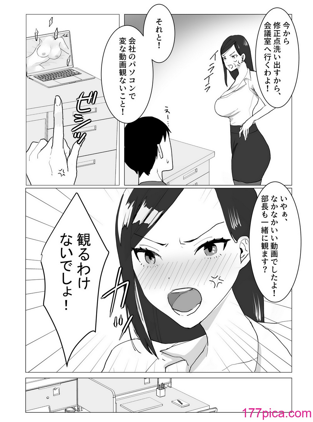 [零年書店] 超乳Jカップ上司と爆乳Iカップ部下との秘密の3P企画会議[46P]-第1章-图片4