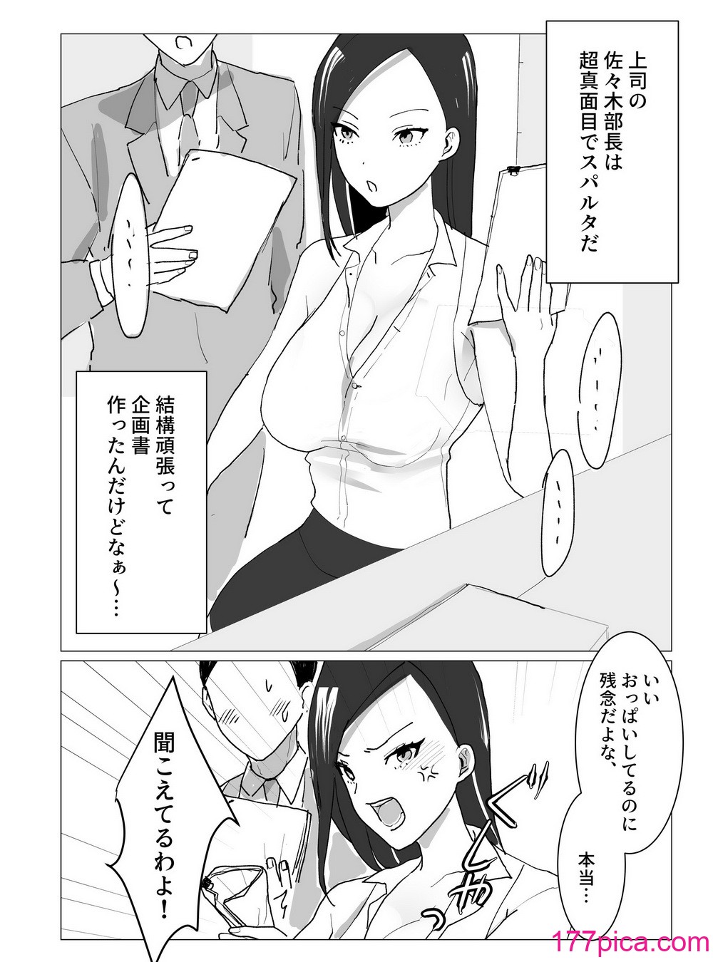 [零年書店] 超乳Jカップ上司と爆乳Iカップ部下との秘密の3P企画会議[46P]-第1章-图片5