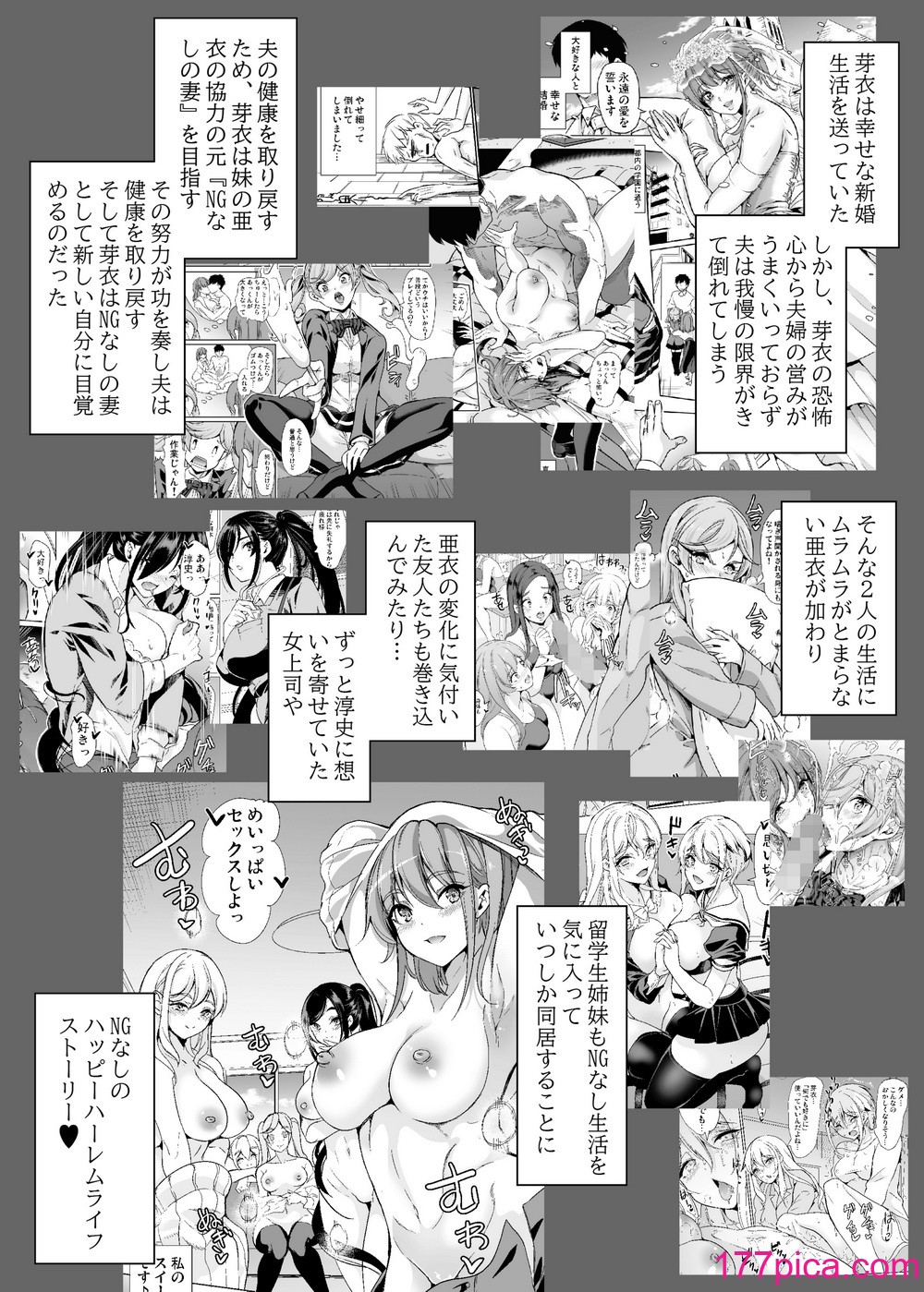 [弥美津峠 (鳳まひろ)] 絶対に妊娠したい人妻の話[40P]-第1章-图片3