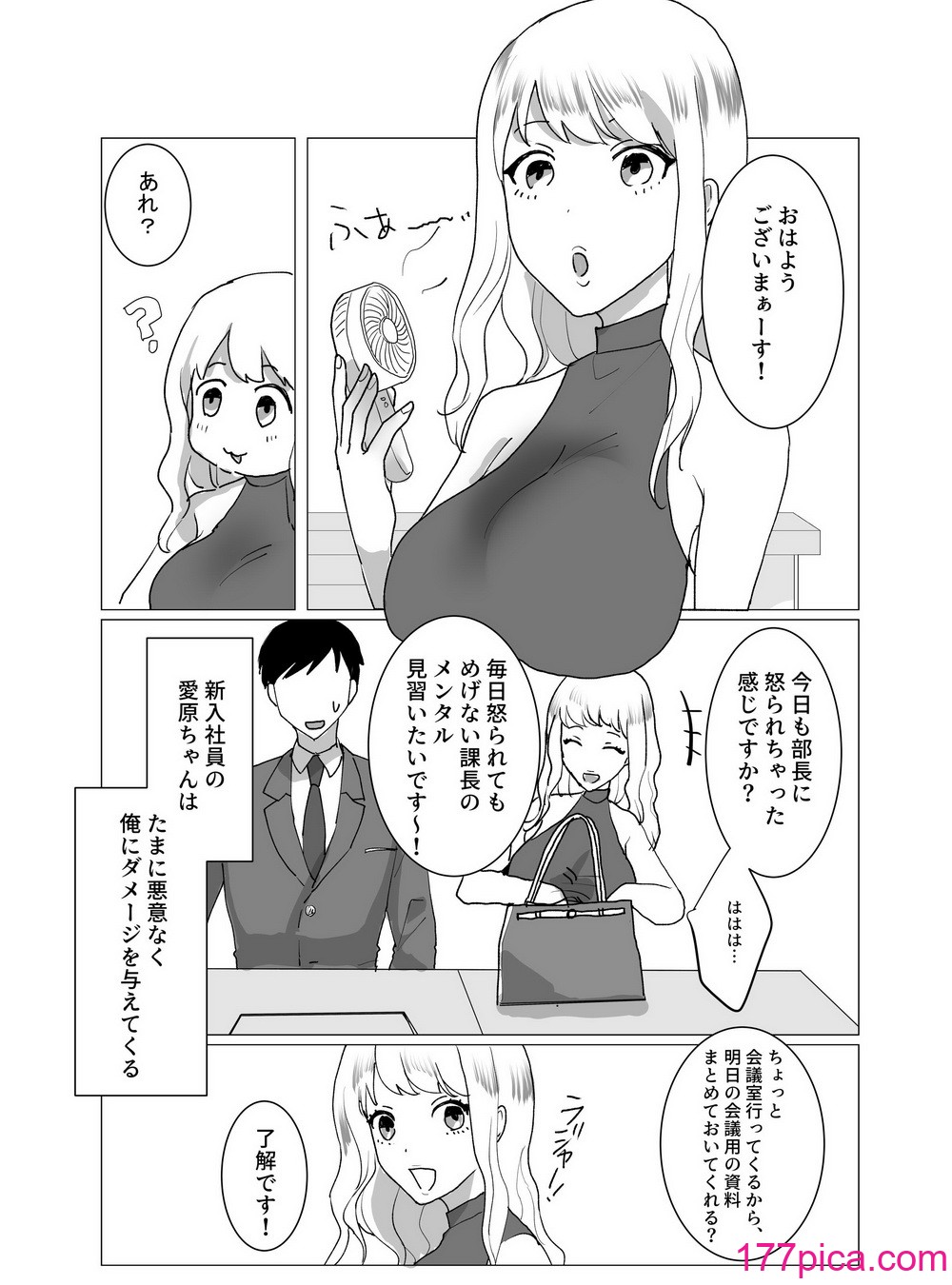 [零年書店] 超乳Jカップ上司と爆乳Iカップ部下との秘密の3P企画会議[46P]-第1章-图片6