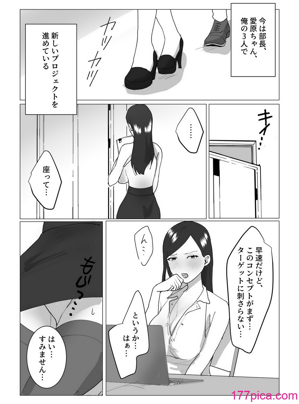 [零年書店] 超乳Jカップ上司と爆乳Iカップ部下との秘密の3P企画会議[46P]-第1章-图片7