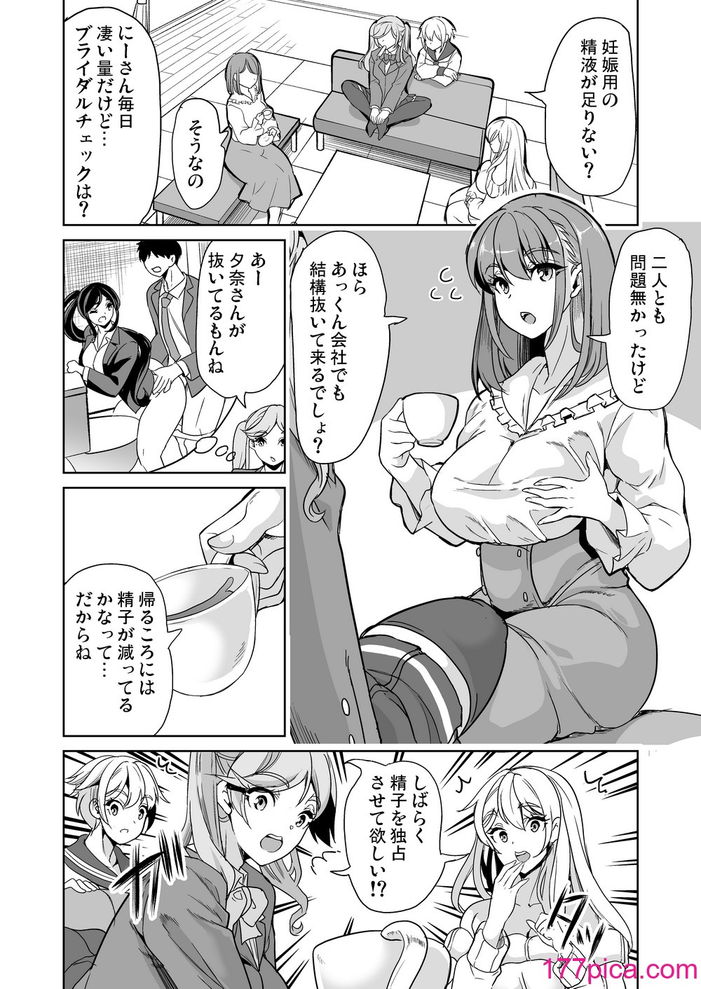 [弥美津峠 (鳳まひろ)] 絶対に妊娠したい人妻の話[40P]-第1章-图片5