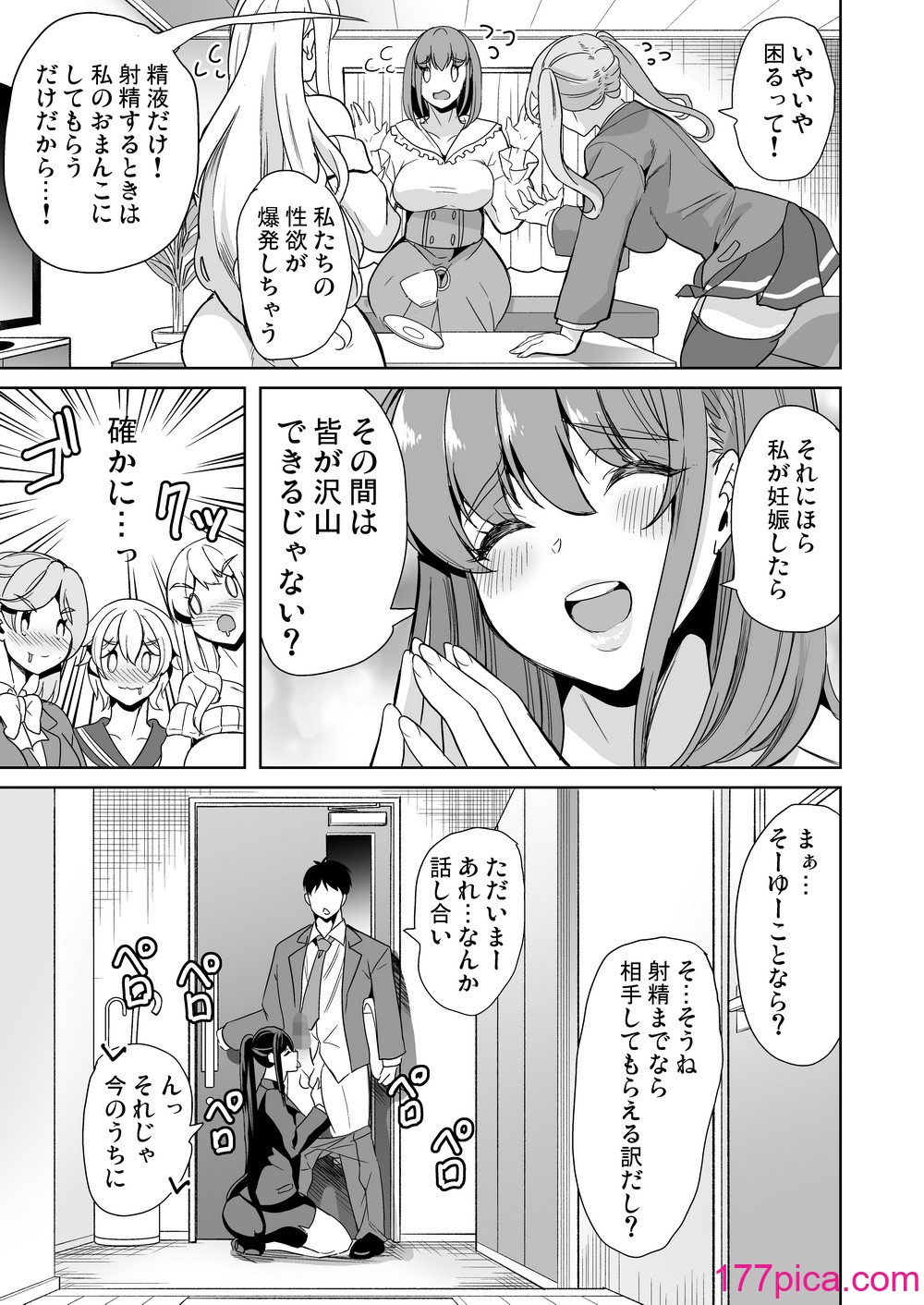 [弥美津峠 (鳳まひろ)] 絶対に妊娠したい人妻の話[40P]-第1章-图片6