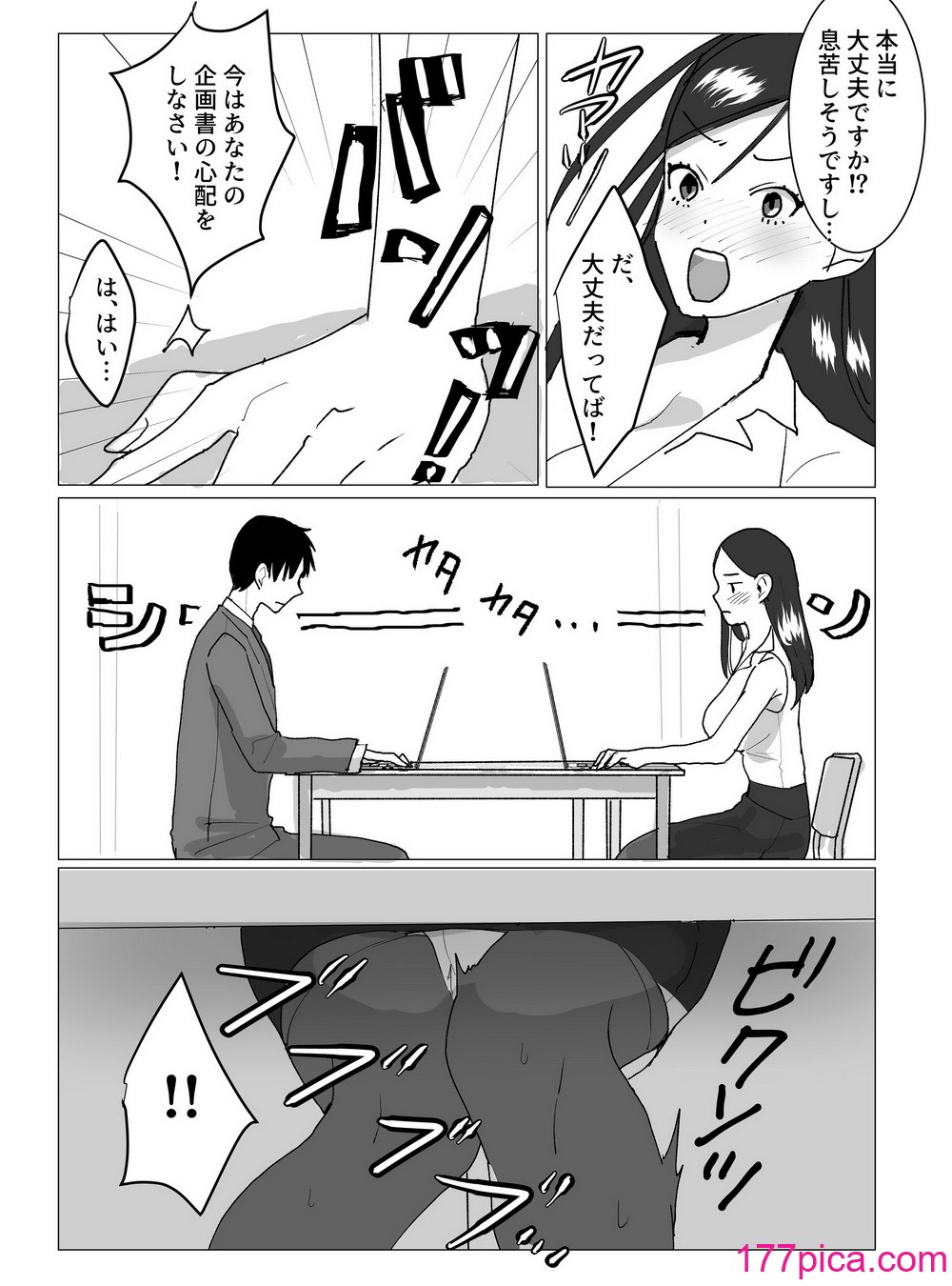 [零年書店] 超乳Jカップ上司と爆乳Iカップ部下との秘密の3P企画会議[46P]-第1章-图片9