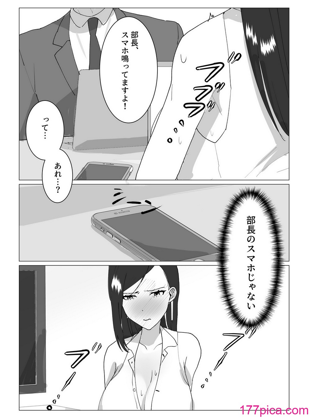 [零年書店] 超乳Jカップ上司と爆乳Iカップ部下との秘密の3P企画会議[46P]-第1章-图片10