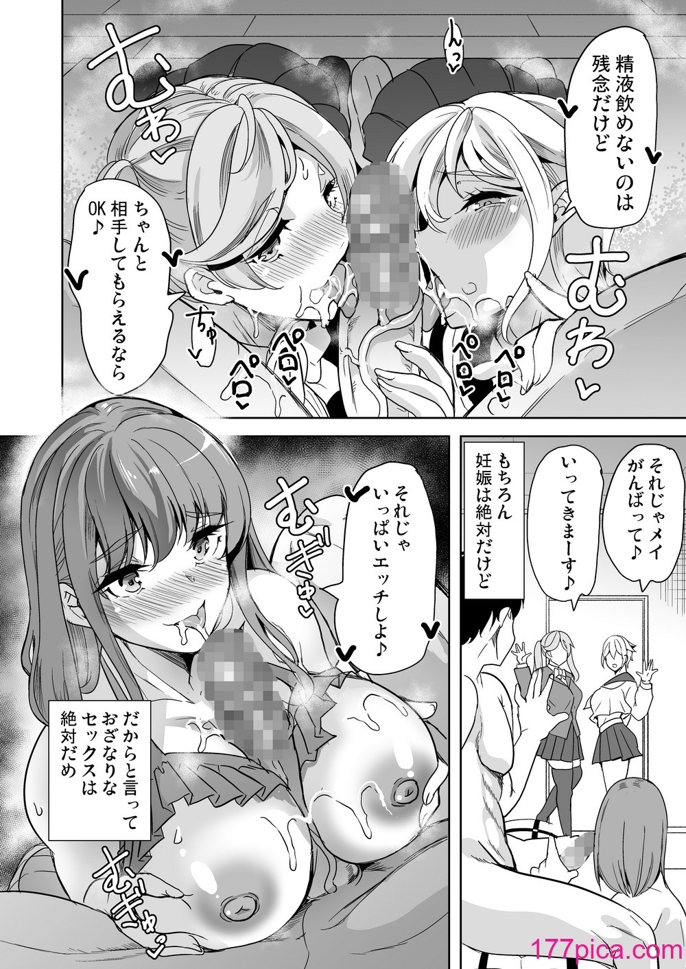 [弥美津峠 (鳳まひろ)] 絶対に妊娠したい人妻の話[40P]-第1章-图片9