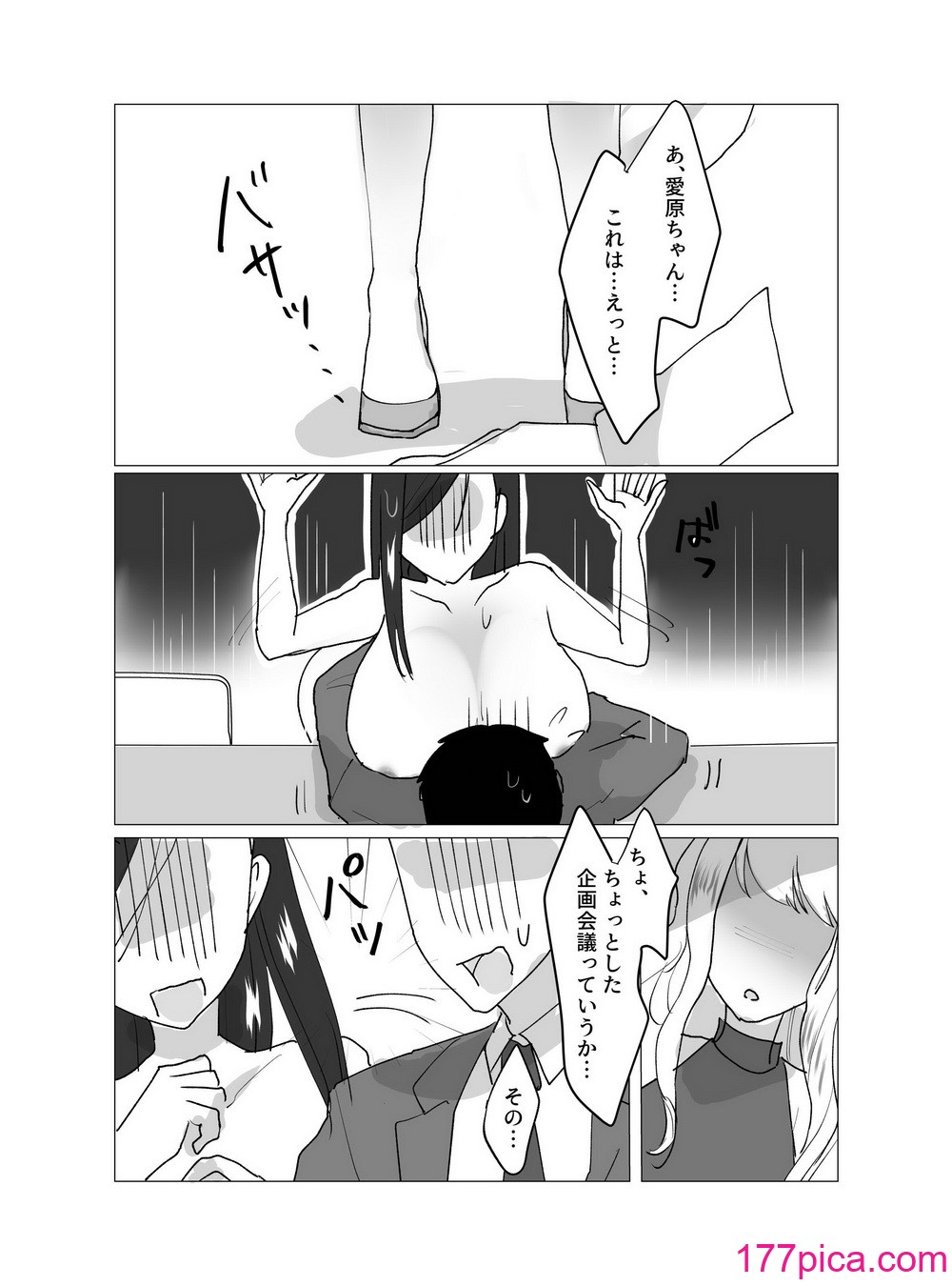 [零年書店] 超乳Jカップ上司と爆乳Iカップ部下との秘密の3P企画会議[46P]-第3章-图片6