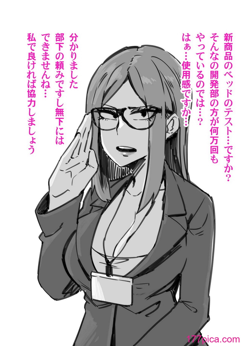 [よたよた本舗] 真面目上司米山まとめ[239P]-第1章-图片2