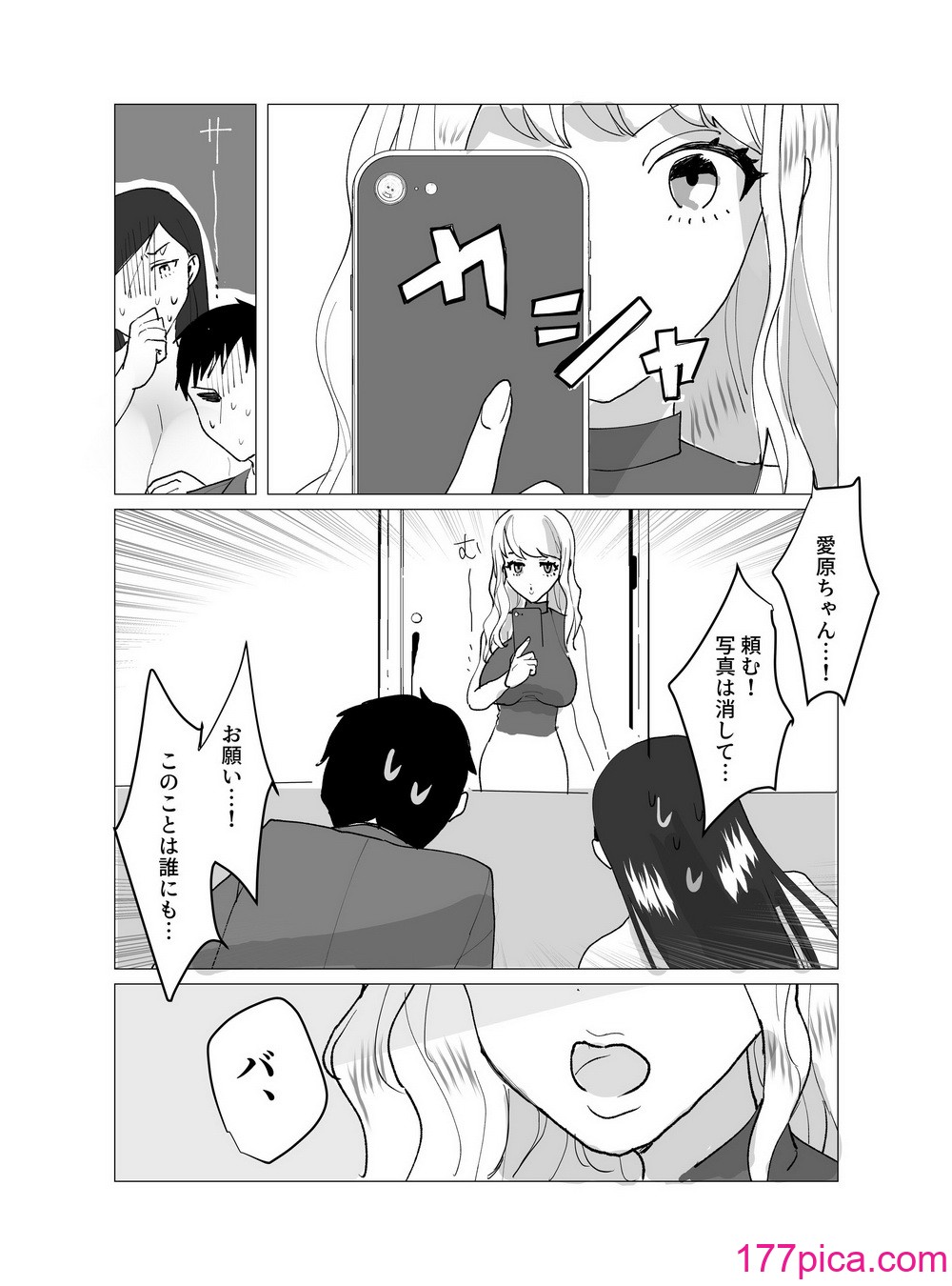 [零年書店] 超乳Jカップ上司と爆乳Iカップ部下との秘密の3P企画会議[46P]-第3章-图片7