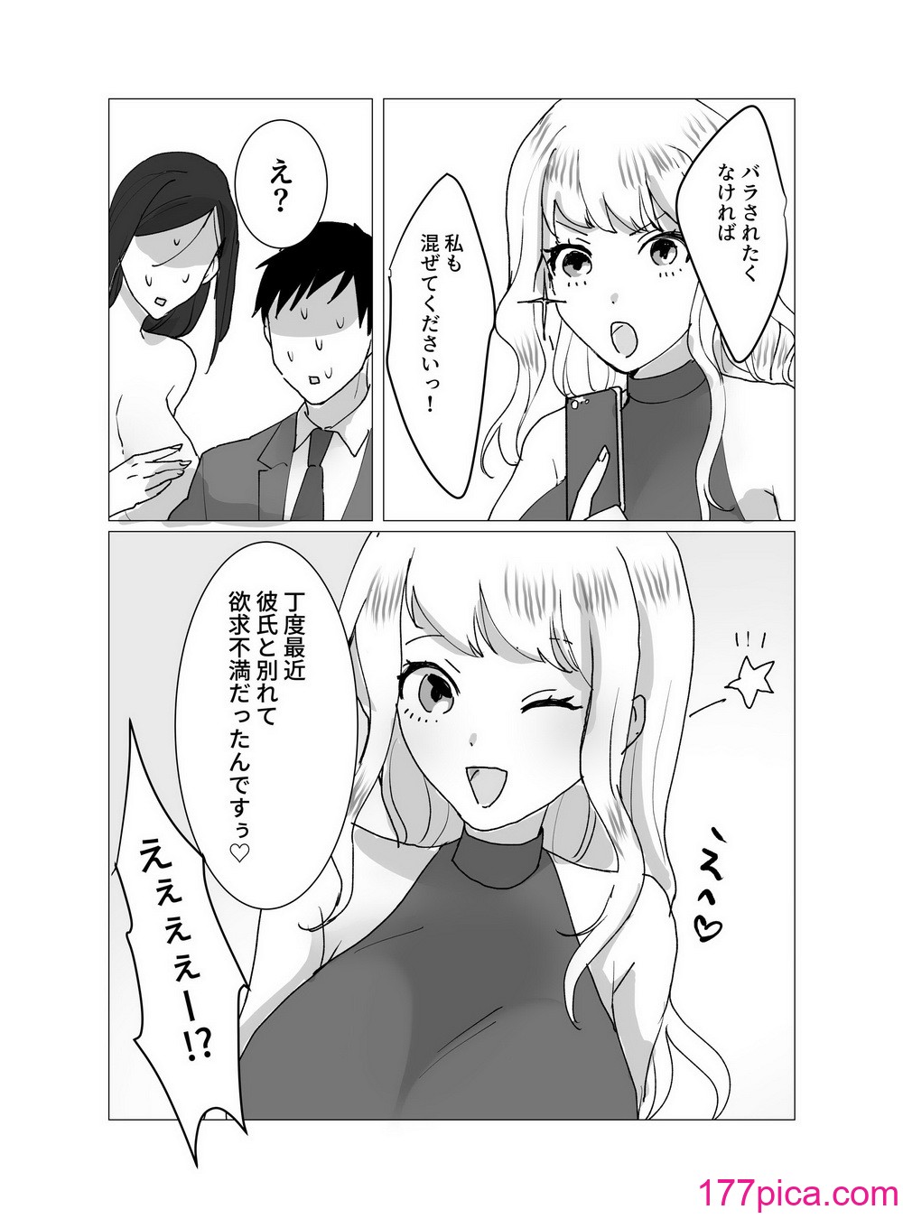 [零年書店] 超乳Jカップ上司と爆乳Iカップ部下との秘密の3P企画会議[46P]-第3章-图片8
