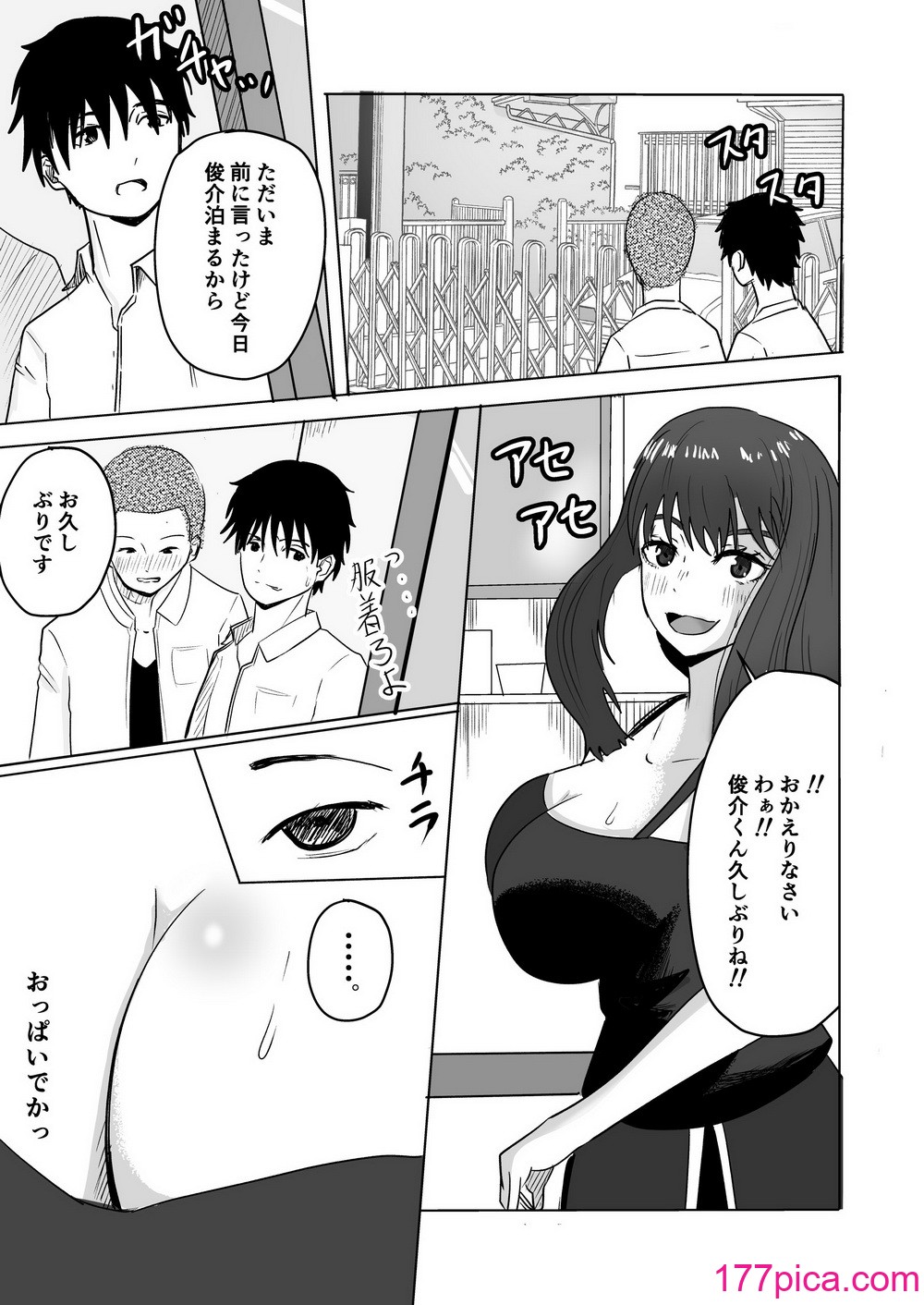 [わらび餅 (きな粉餅)] 『NTR』友達の母が発情中〜母が一匹の雌に堕ちた日〜[62P]-第1章-图片5