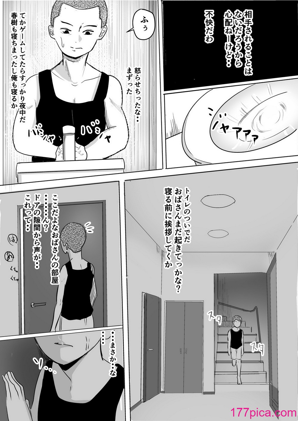 [わらび餅 (きな粉餅)] 『NTR』友達の母が発情中〜母が一匹の雌に堕ちた日〜[62P]-第1章-图片9