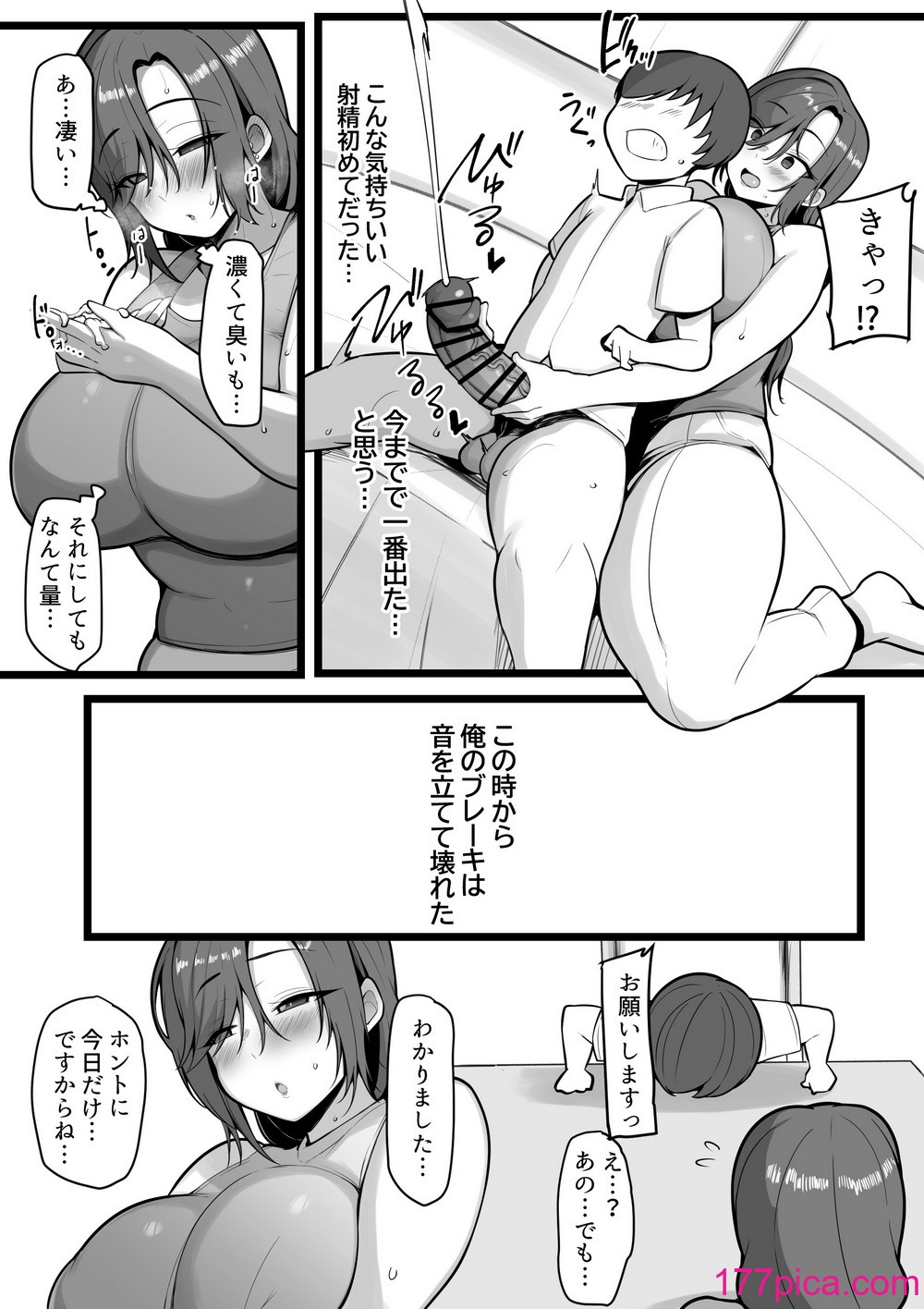 [猫八営業部 (猫サム雷)] お前の女は俺の女[61P]-第1章-图片8