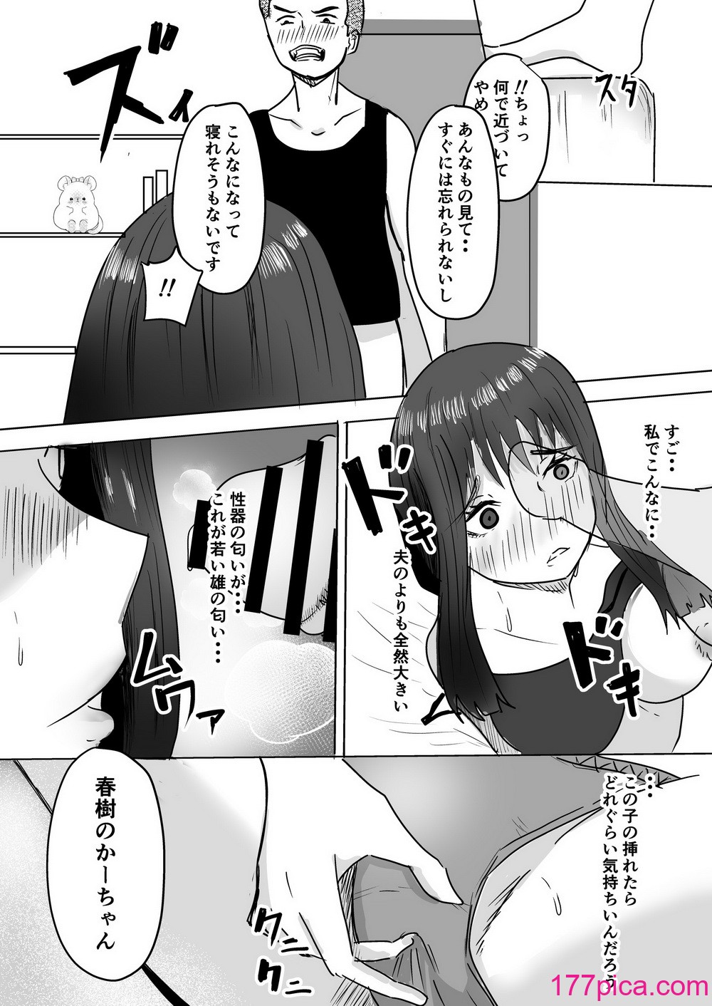 [わらび餅 (きな粉餅)] 『NTR』友達の母が発情中〜母が一匹の雌に堕ちた日〜[62P]-第2章-图片4