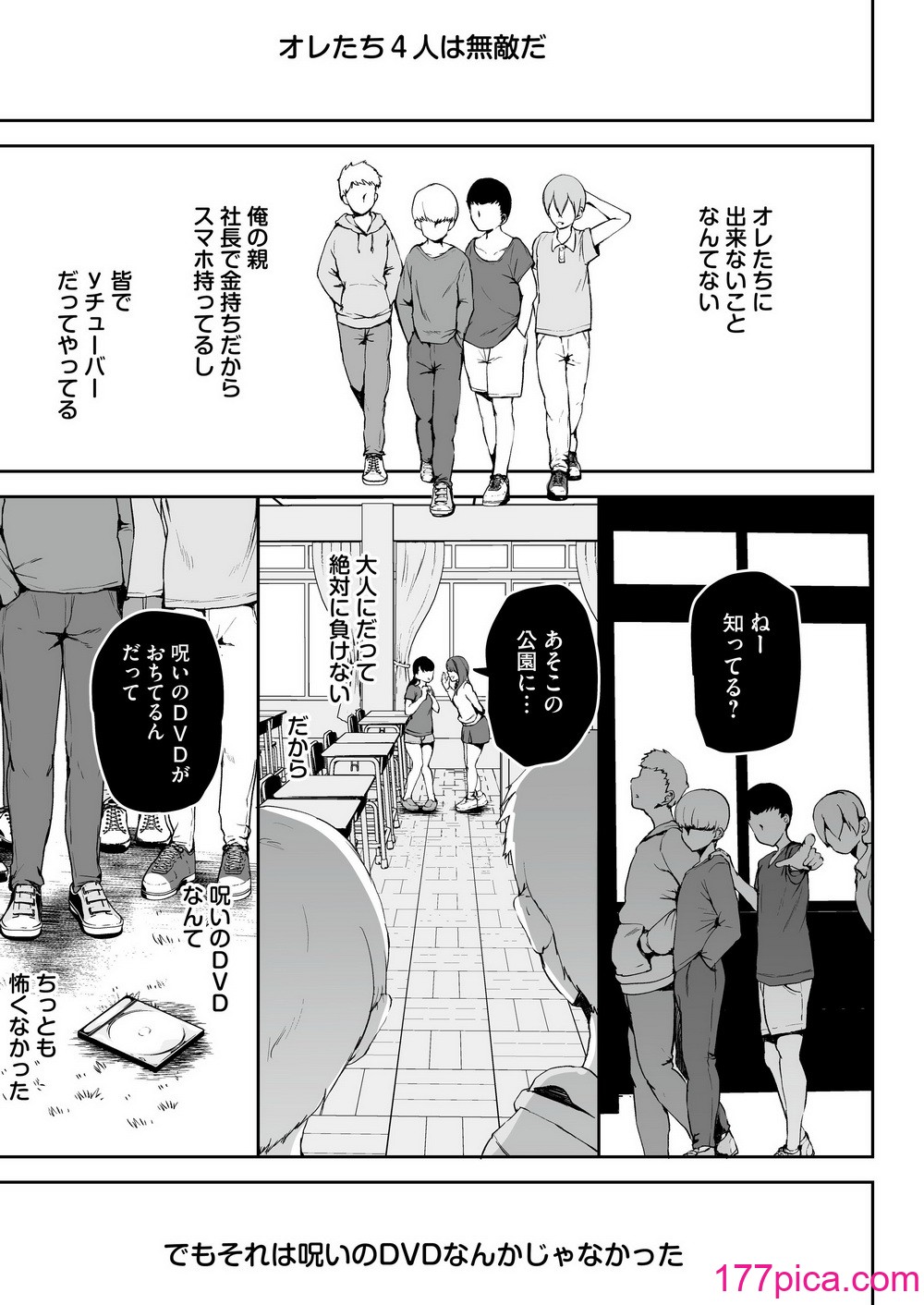 [りふれぼコミック (むちぱん)] AVごっこ〜親ガチャに当たったクソガキたちに弱みを握られ犯される家庭教師JK〜[45P]-第1章-图片2