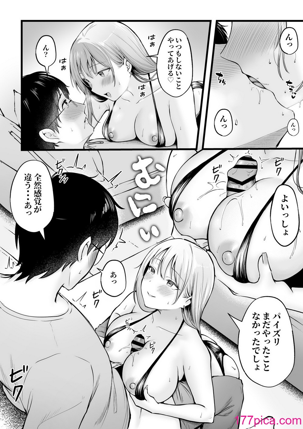 [猫耳と黒マスク (cielo)] 女子寮管理人の僕はギャル寮生に振り回されてます2 [DL版][60P]-第1章-图片9