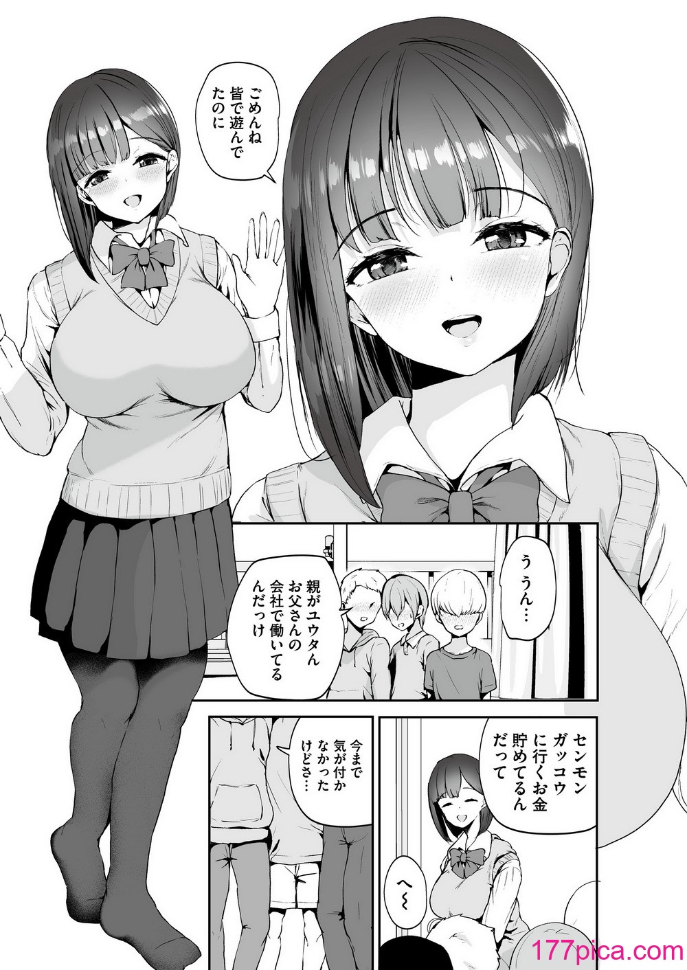 [りふれぼコミック (むちぱん)] AVごっこ〜親ガチャに当たったクソガキたちに弱みを握られ犯される家庭教師JK〜[45P]-第1章-图片6