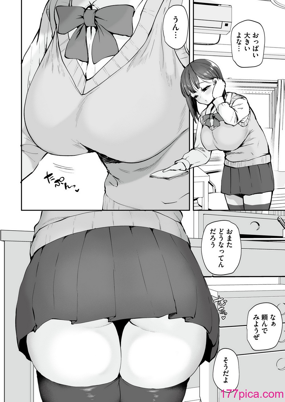 [りふれぼコミック (むちぱん)] AVごっこ〜親ガチャに当たったクソガキたちに弱みを握られ犯される家庭教師JK〜[45P]-第1章-图片7