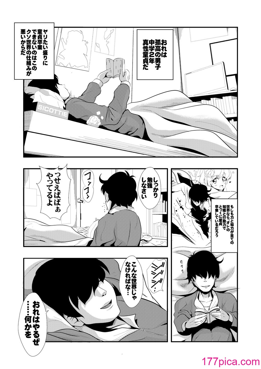 [背徳漢 (背徳漢)] 東方時姦総集編2 (東方Project)[118P]-第1章-图片6