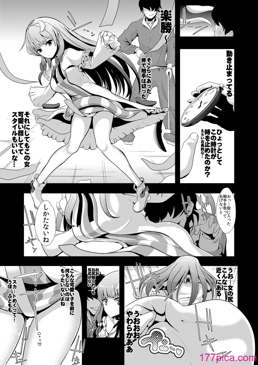 [背徳漢 (背徳漢)] 東方時姦総集編2 (東方Project)[118P]-第1章-图片10