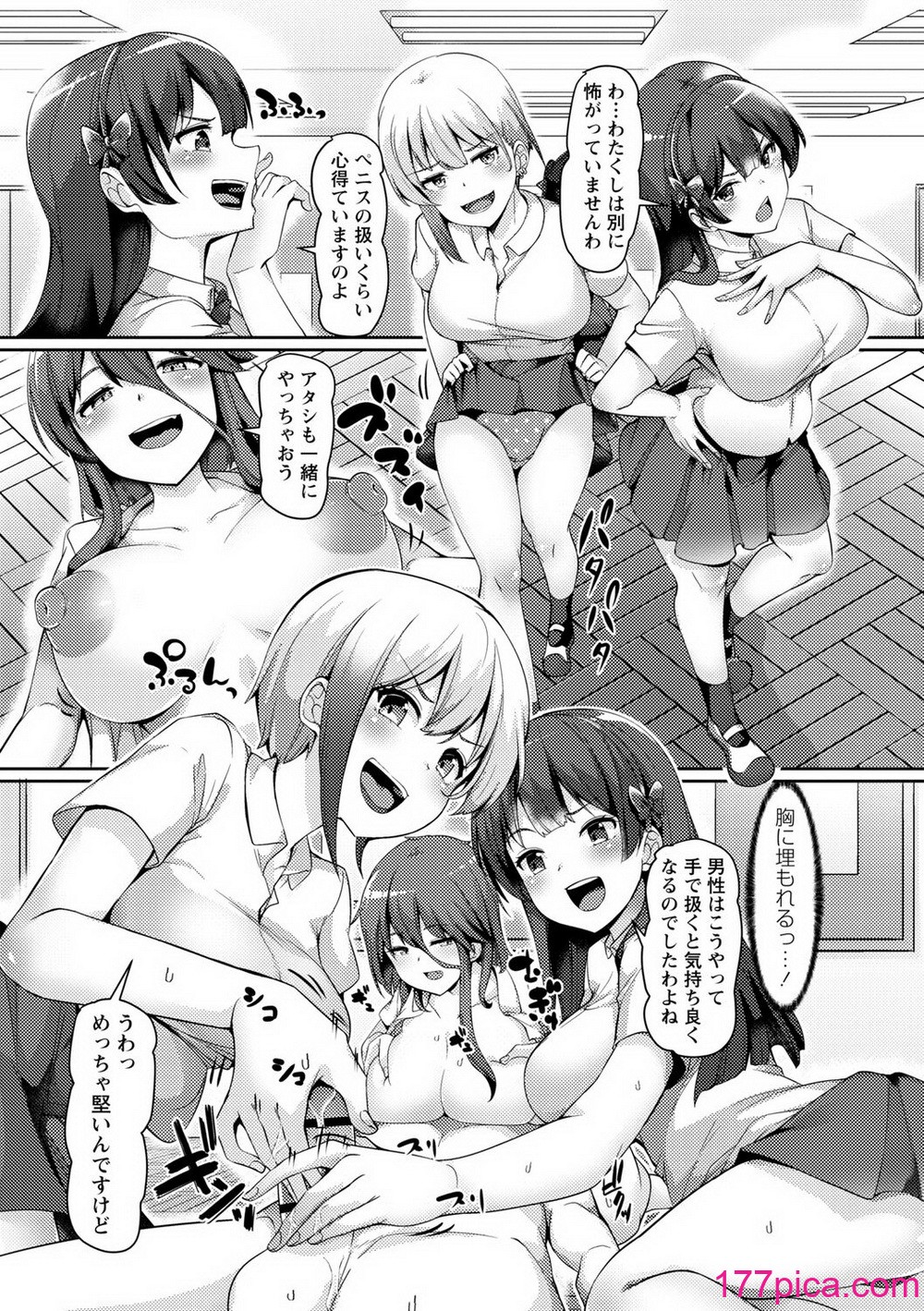 [羽雲] 義理の母娘に迫られまして [DL版][220P]-第11章-图片1