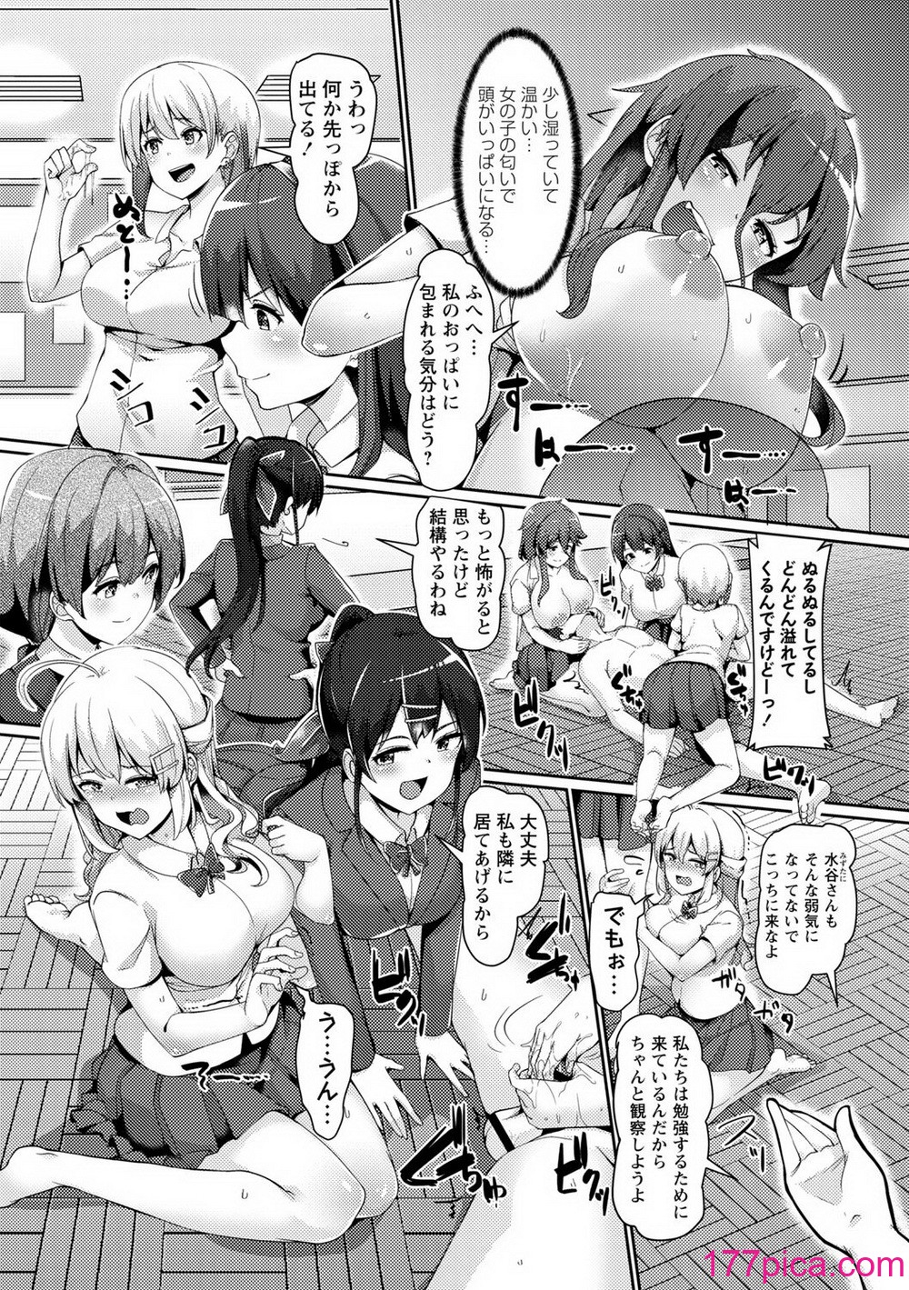 [羽雲] 義理の母娘に迫られまして [DL版][220P]-第11章-图片2